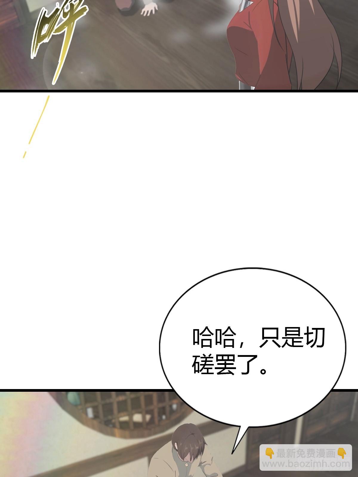 第133话 锻造师考核(1/2)-第133话