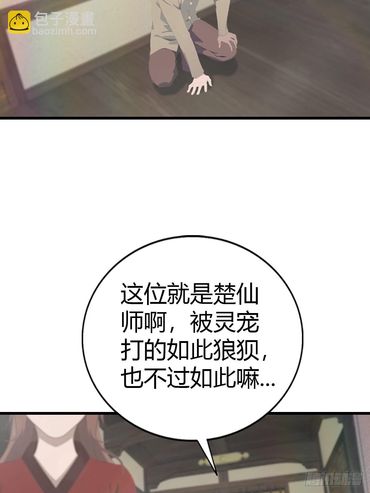 第133话 锻造师考核(1/2)-第133话