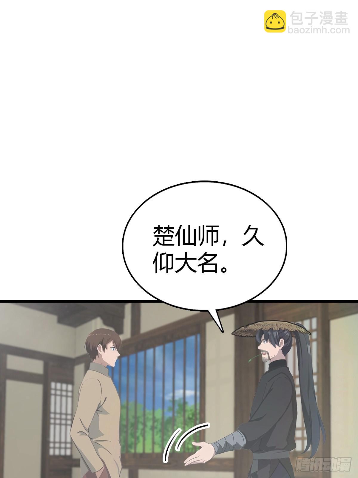 第133话 锻造师考核(1/2)-第133话