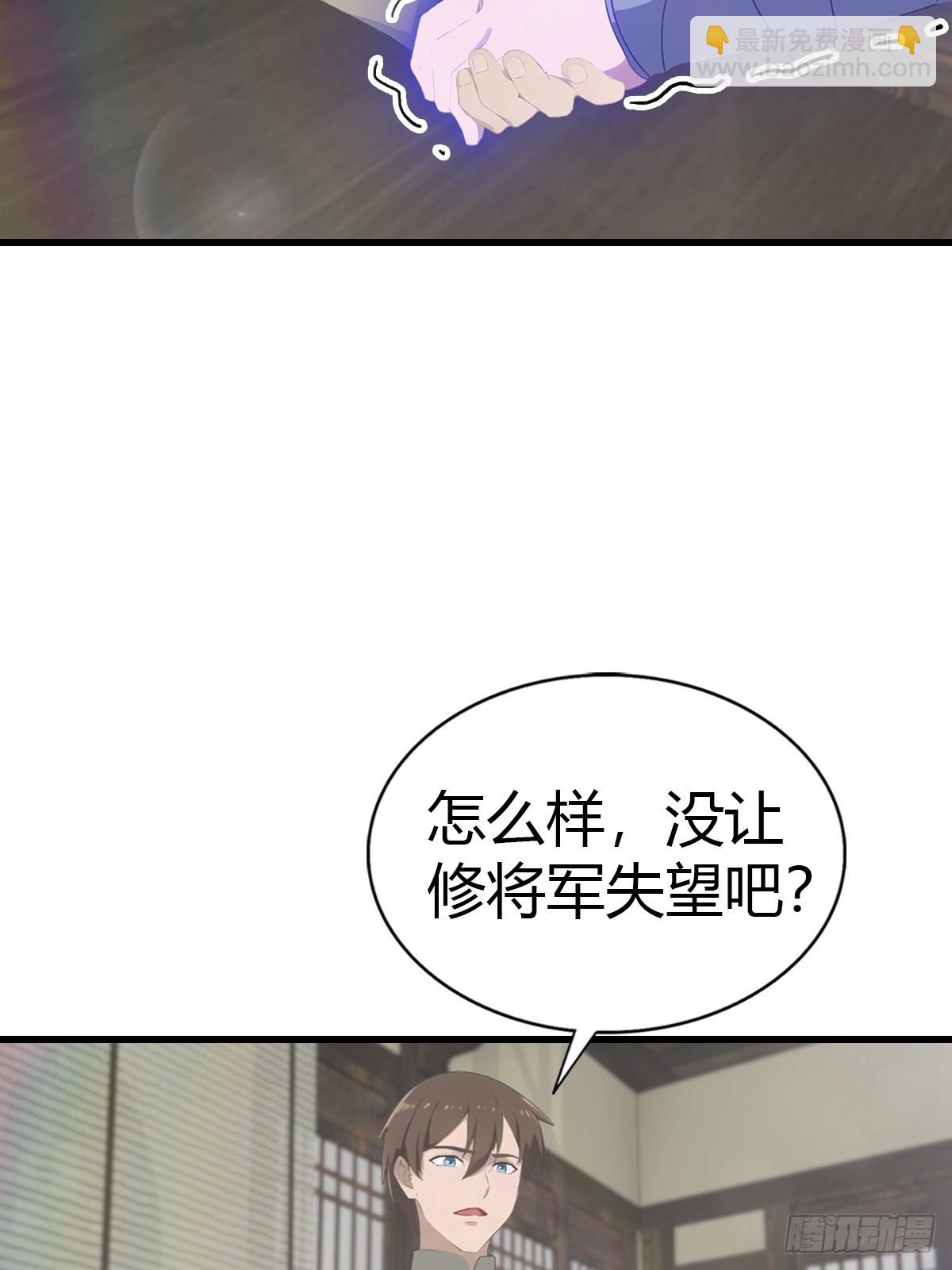 第133话 锻造师考核(1/2)-第133话