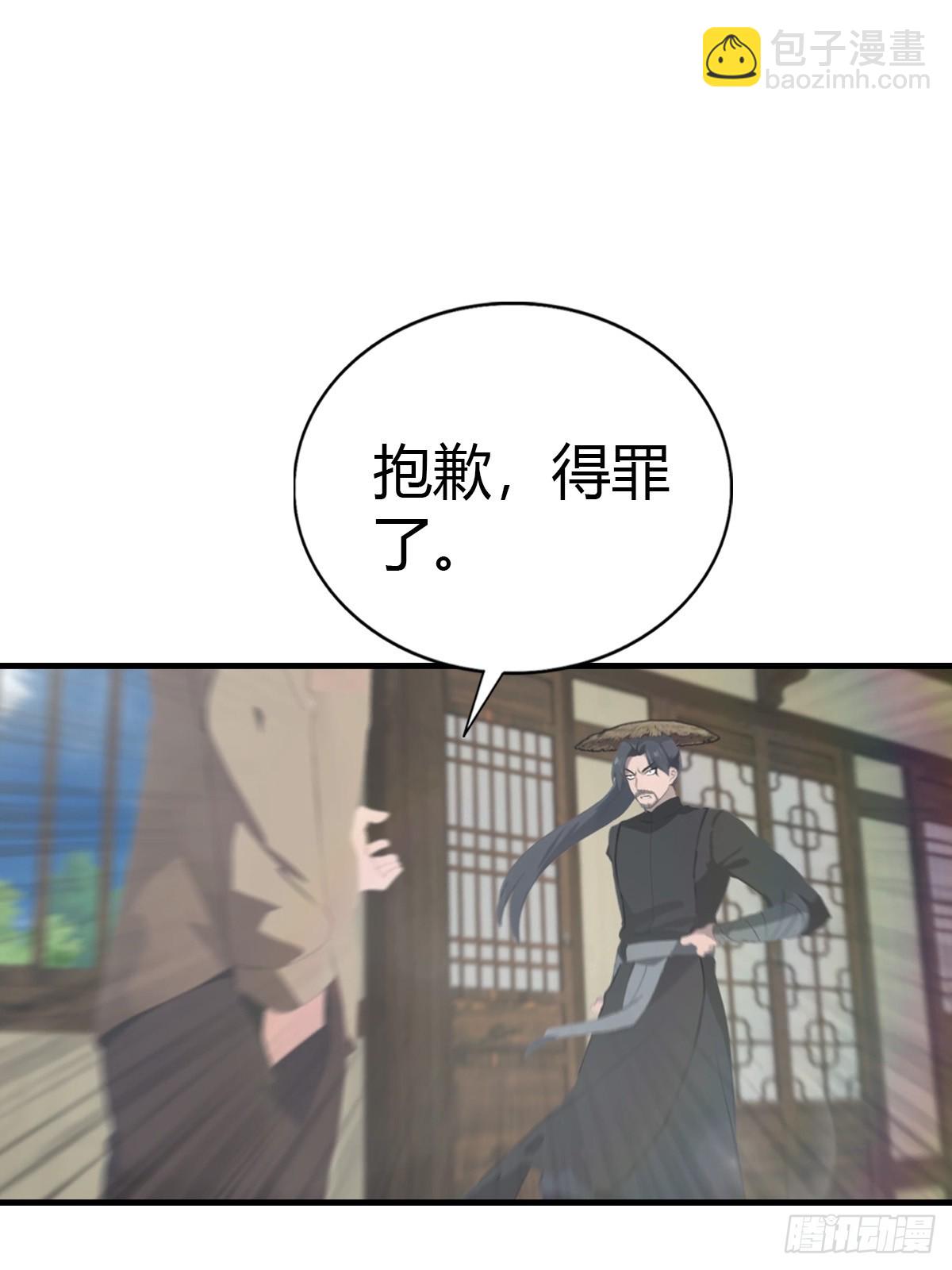 第133话 锻造师考核(1/2)-第133话