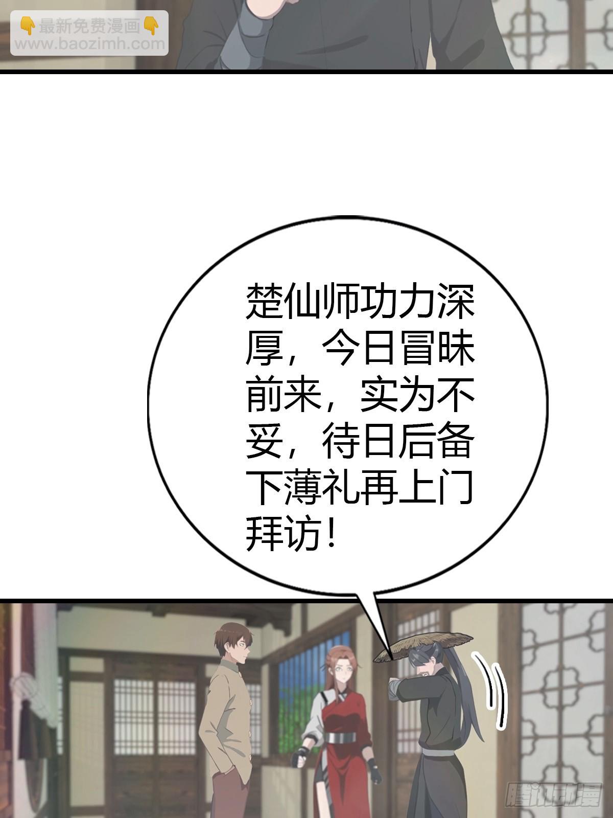 第133话 锻造师考核(1/2)-第133话