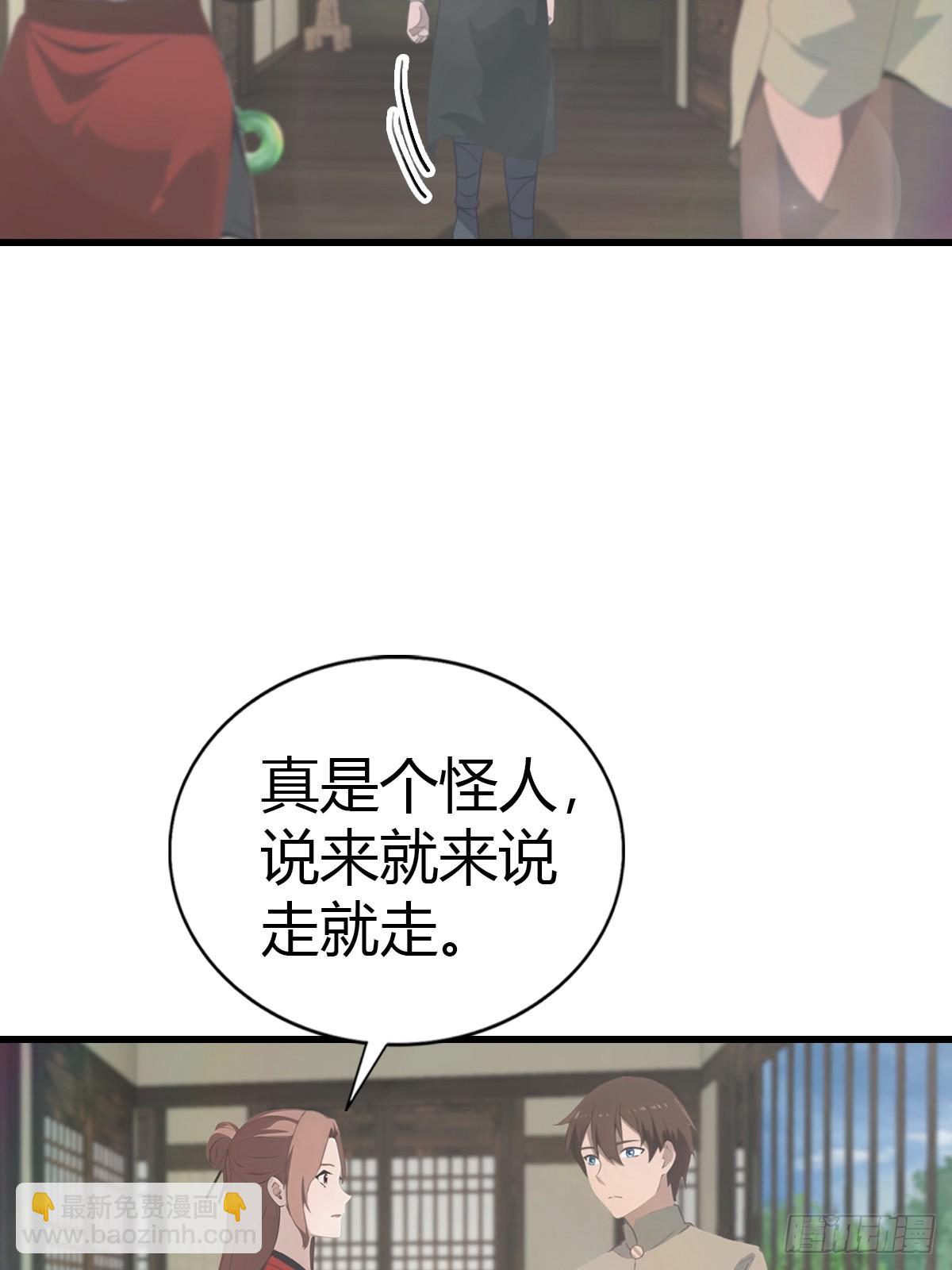 第133话 锻造师考核(1/2)-第133话