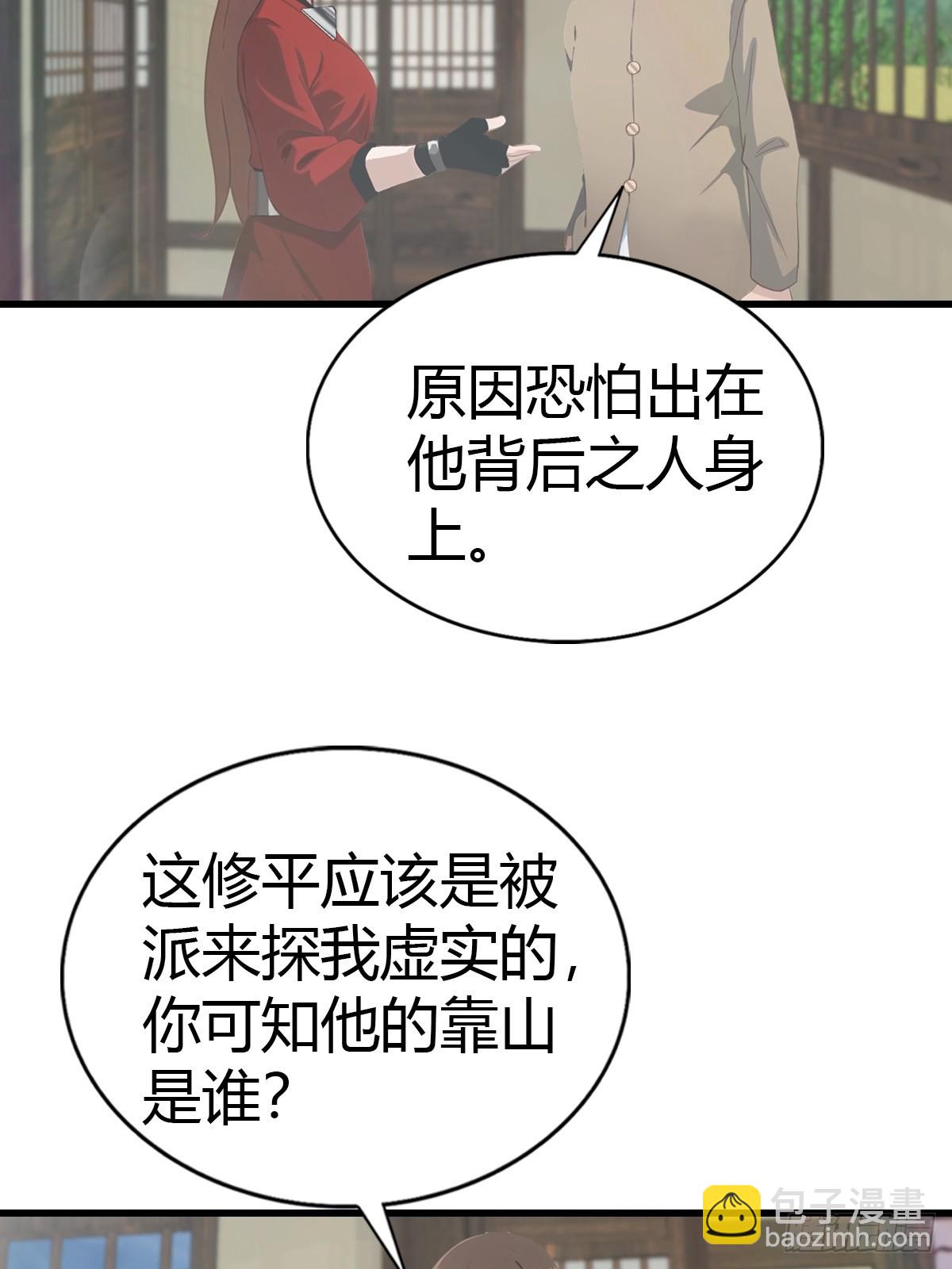 第133话 锻造师考核(1/2)-第133话