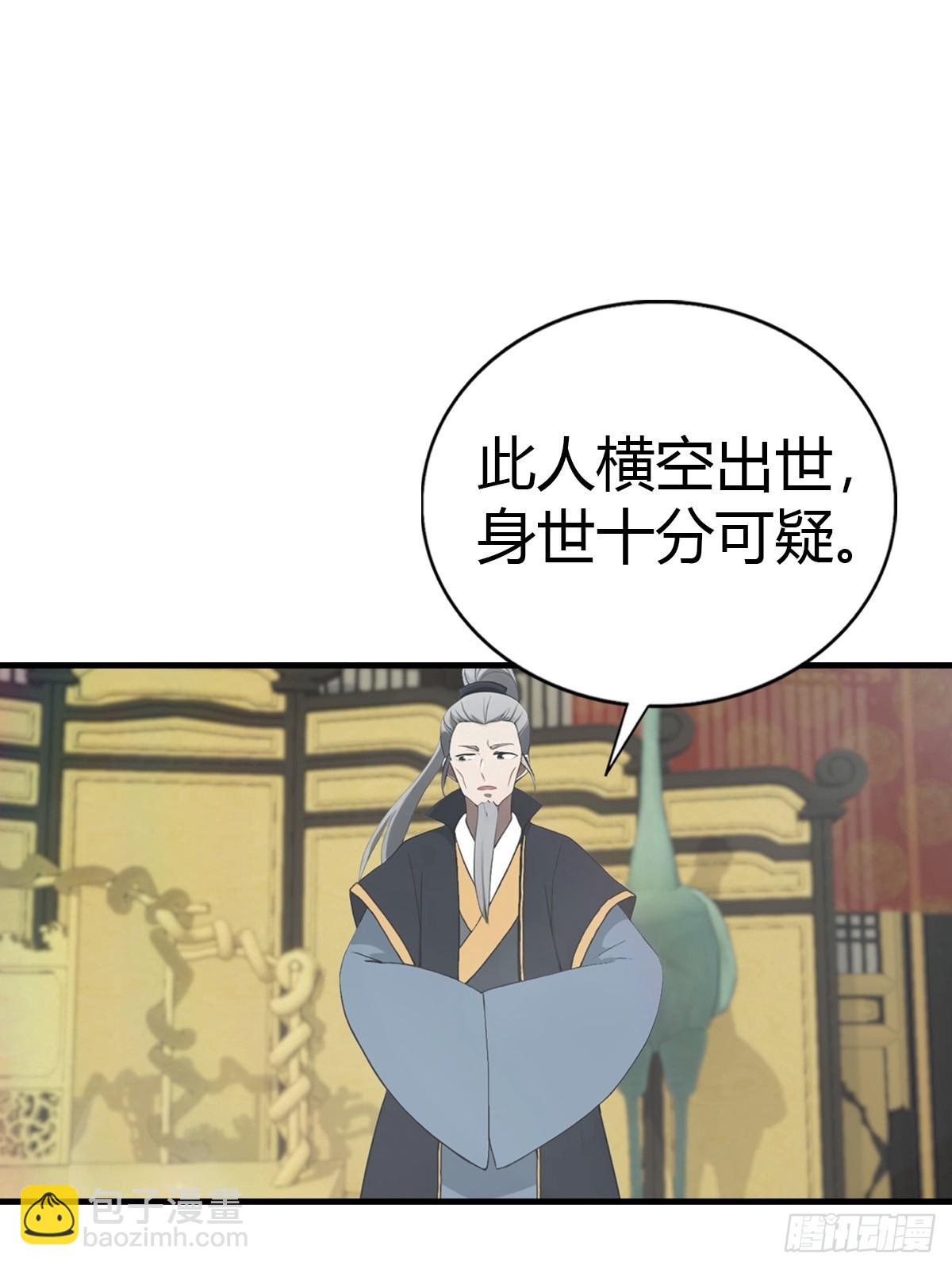 第133话 锻造师考核(1/2)-第133话