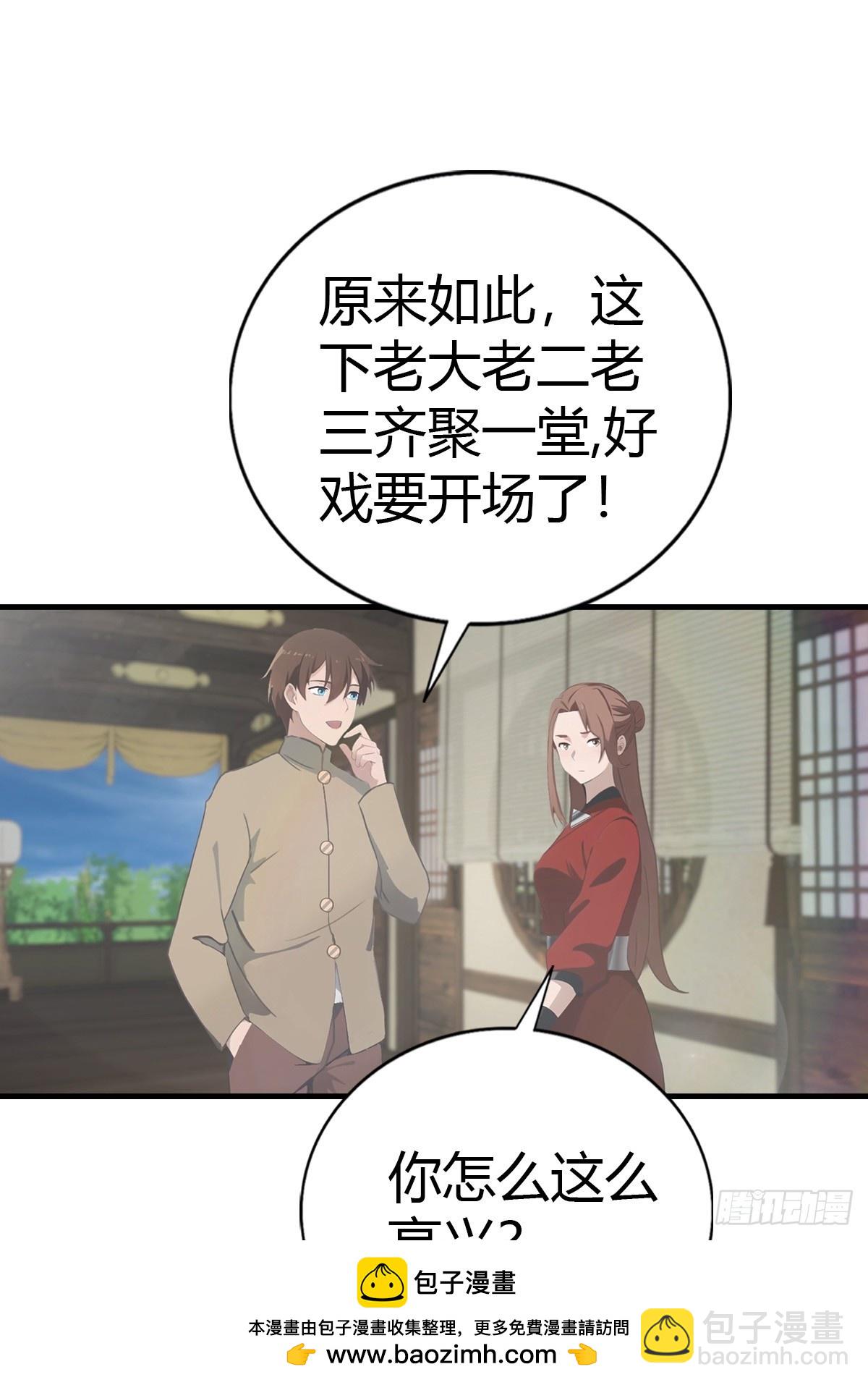 第133话 锻造师考核(1/2)-第133话