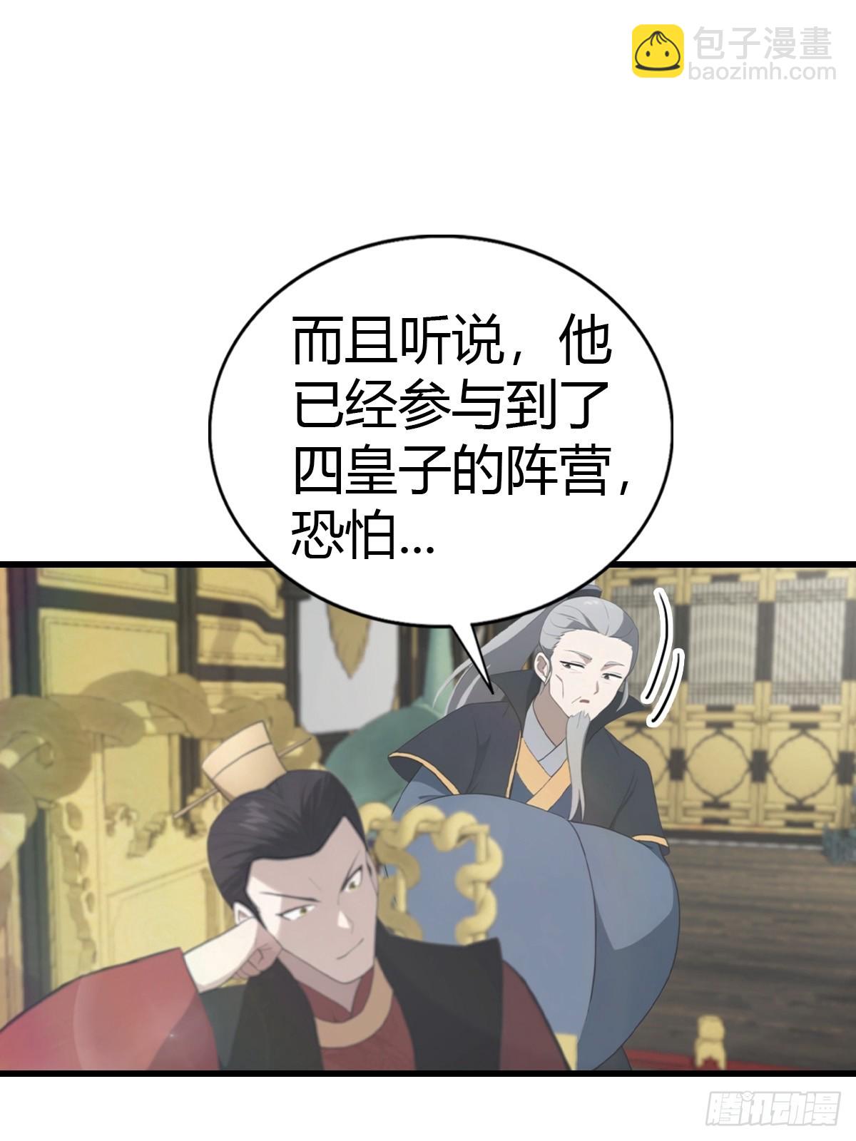 第133话 锻造师考核(1/2)-第133话