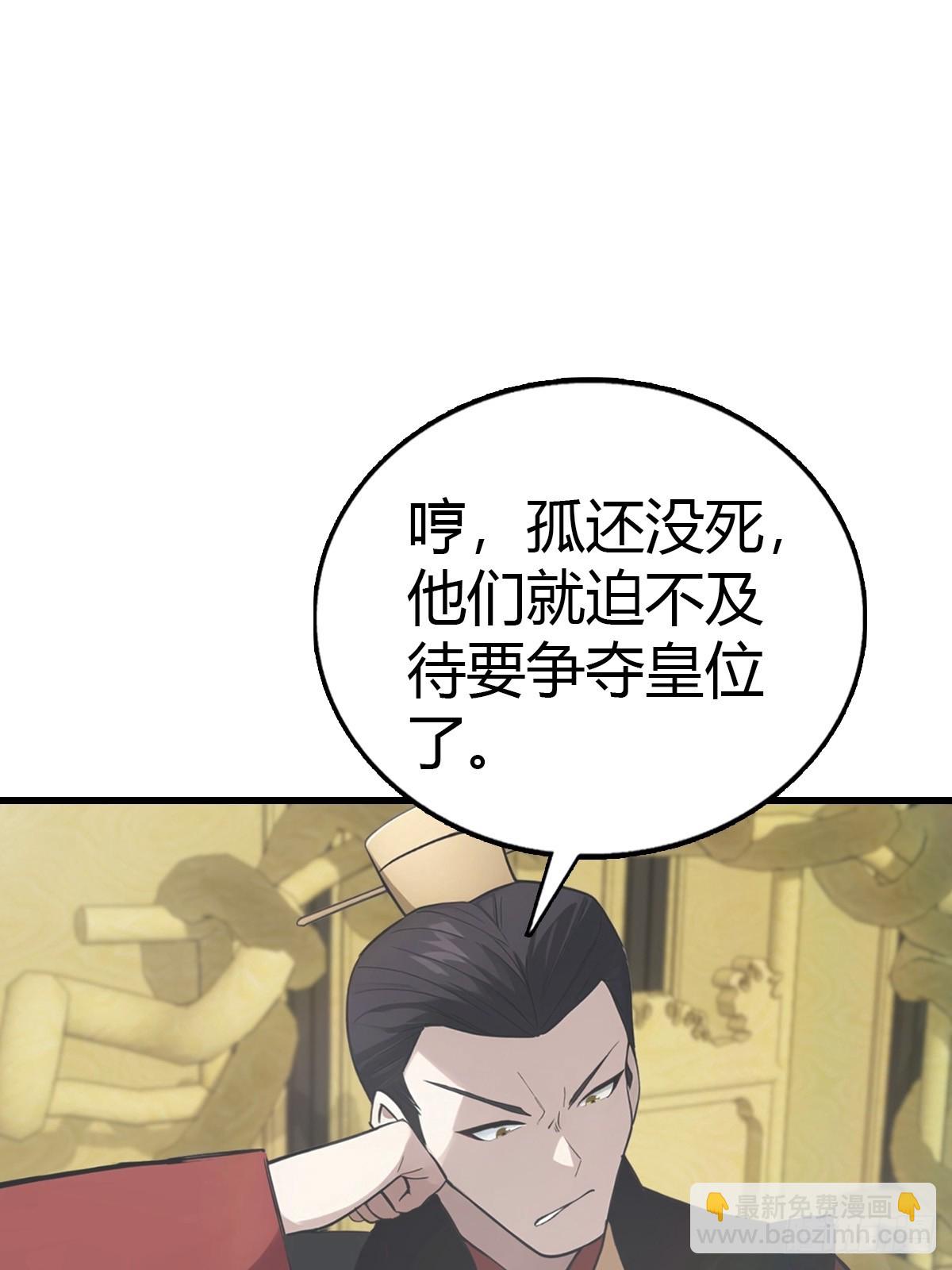 第133话 锻造师考核(1/2)-第133话