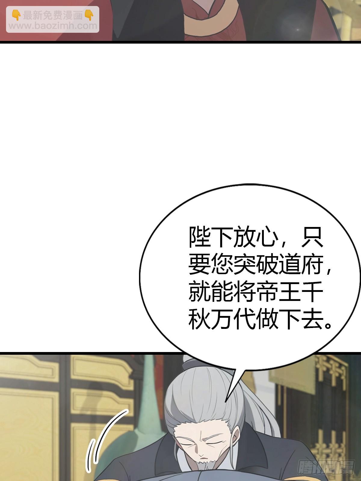 第133话 锻造师考核(1/2)-第133话