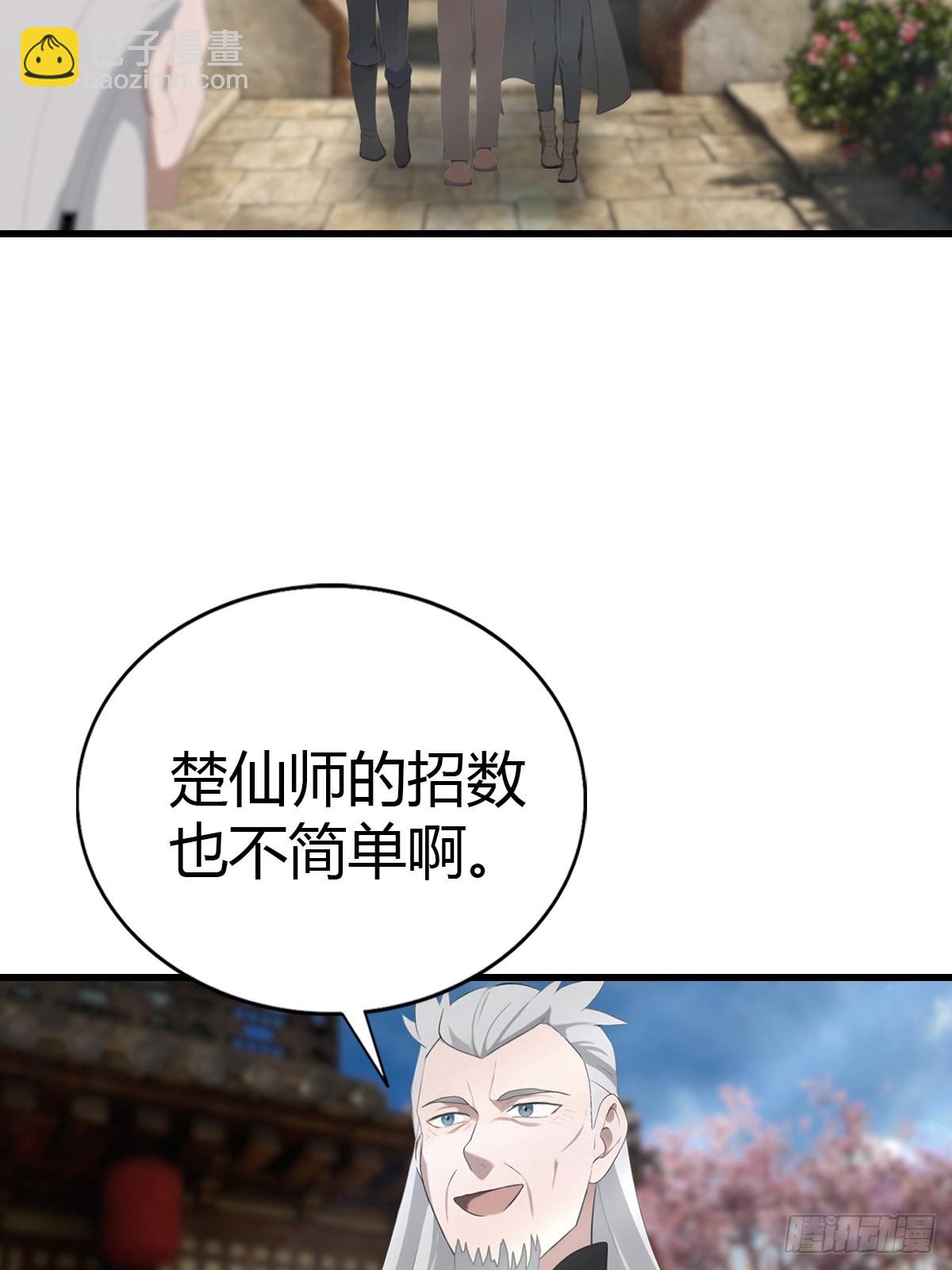 第135话 以彼之道还之彼身(1/2)-第135话