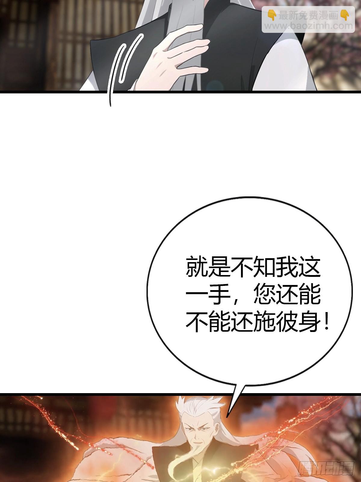 第135话 以彼之道还之彼身(1/2)-第135话