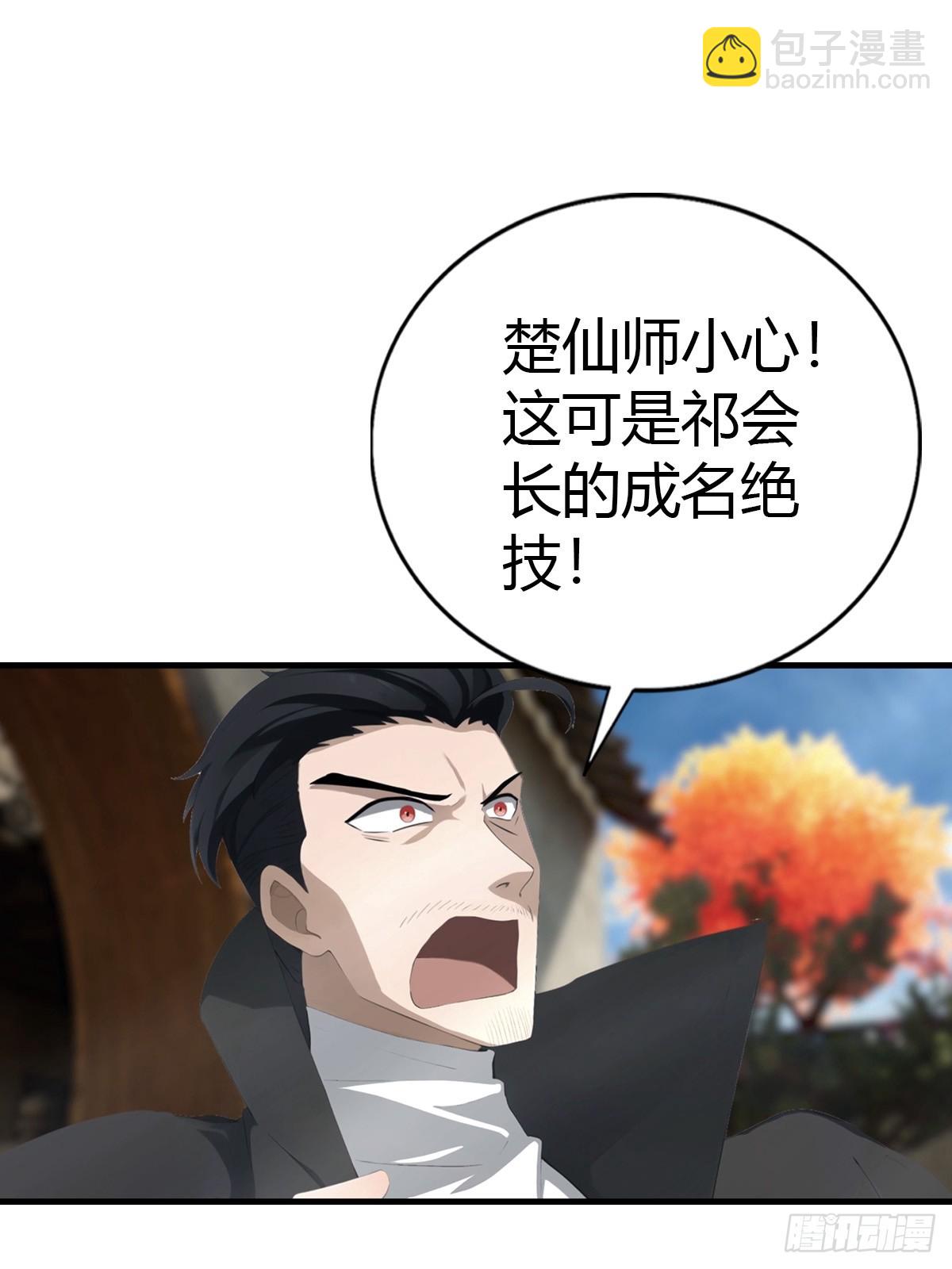 第135话 以彼之道还之彼身(1/2)-第135话