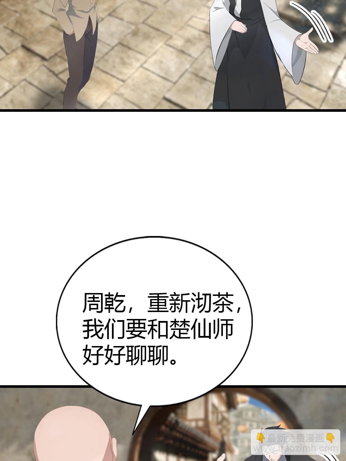 第135话 以彼之道还之彼身(1/2)-第135话