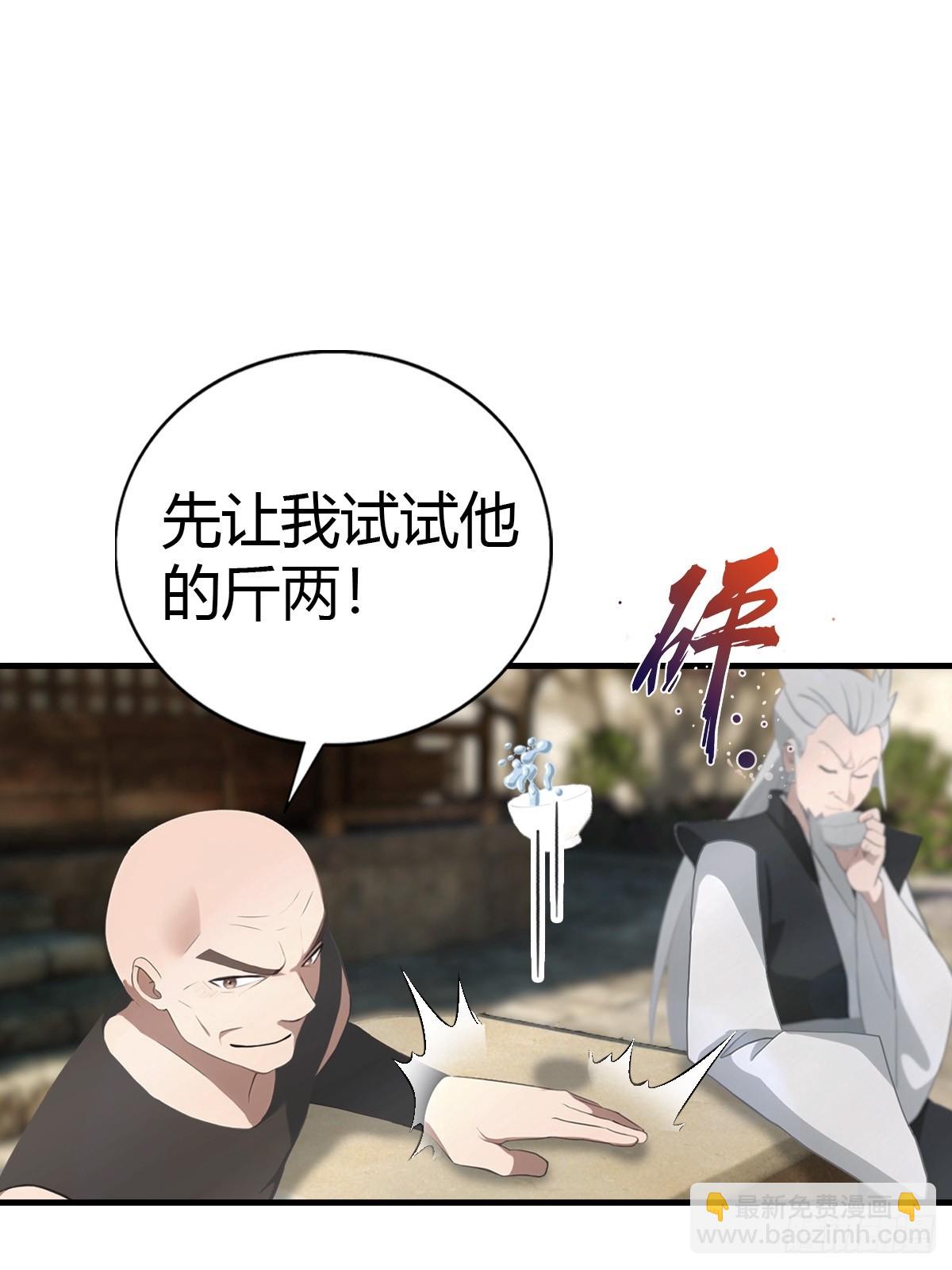 第135话 以彼之道还之彼身(1/2)-第135话