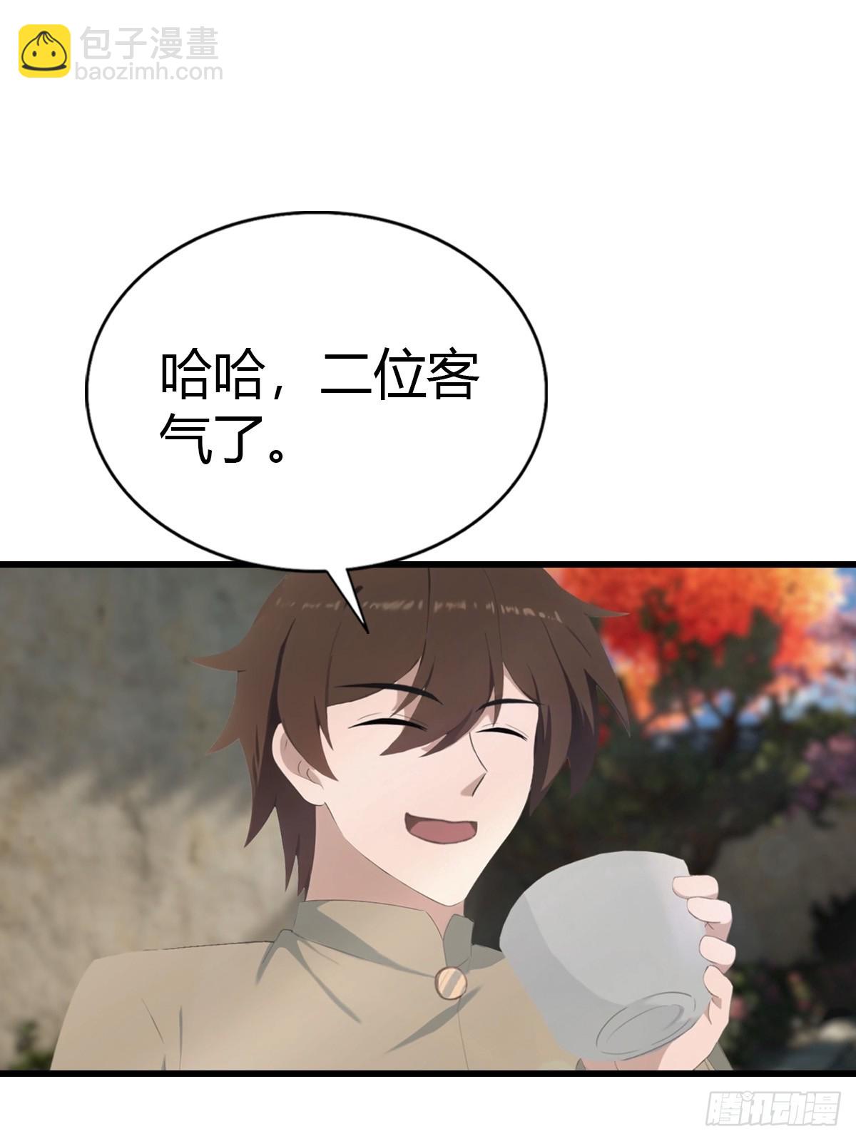 第135话 以彼之道还之彼身(1/2)-第135话