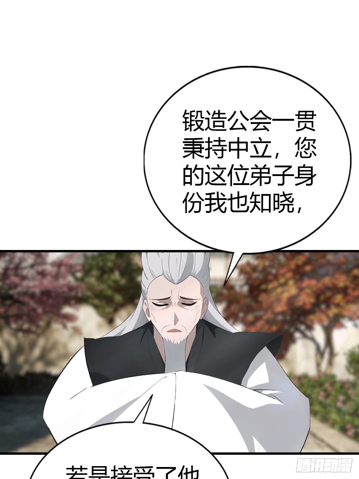 修仙歸來在校園 第二季 - 第135話 以彼之道還之彼身(1/2) - 7