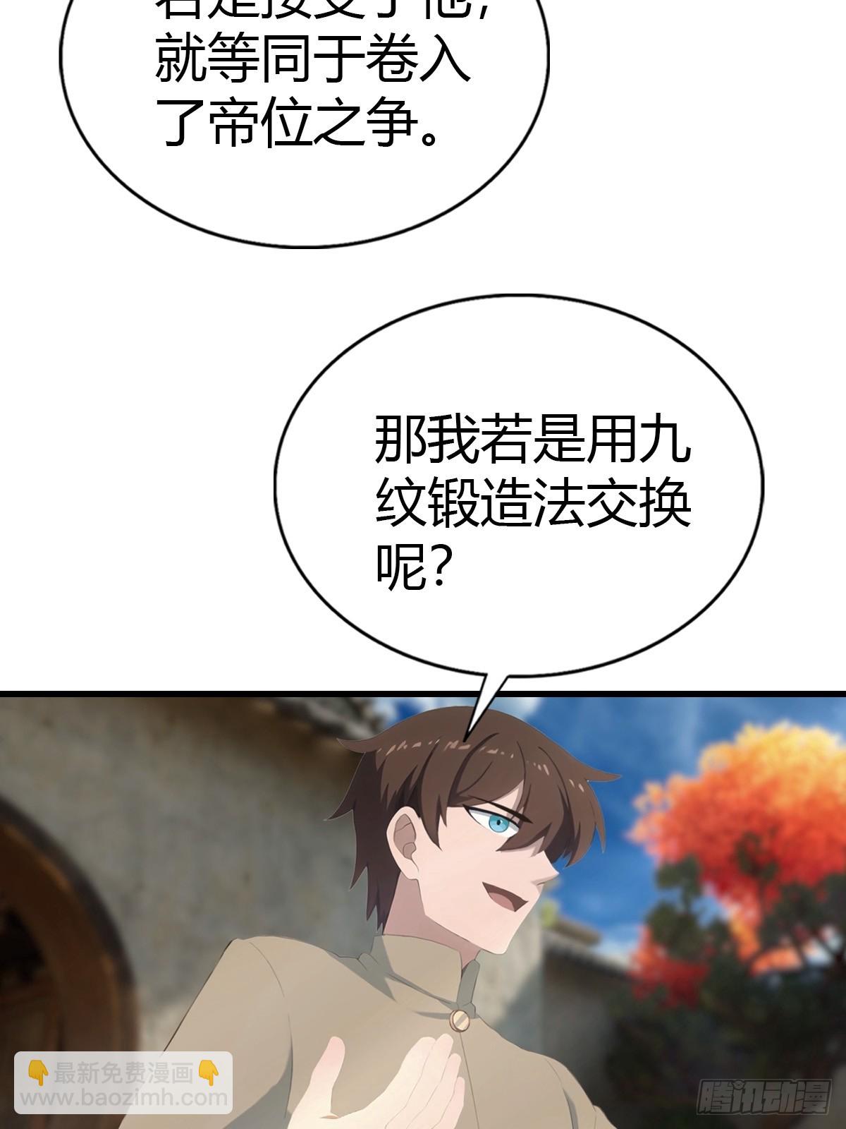 第135话 以彼之道还之彼身(1/2)-第135话