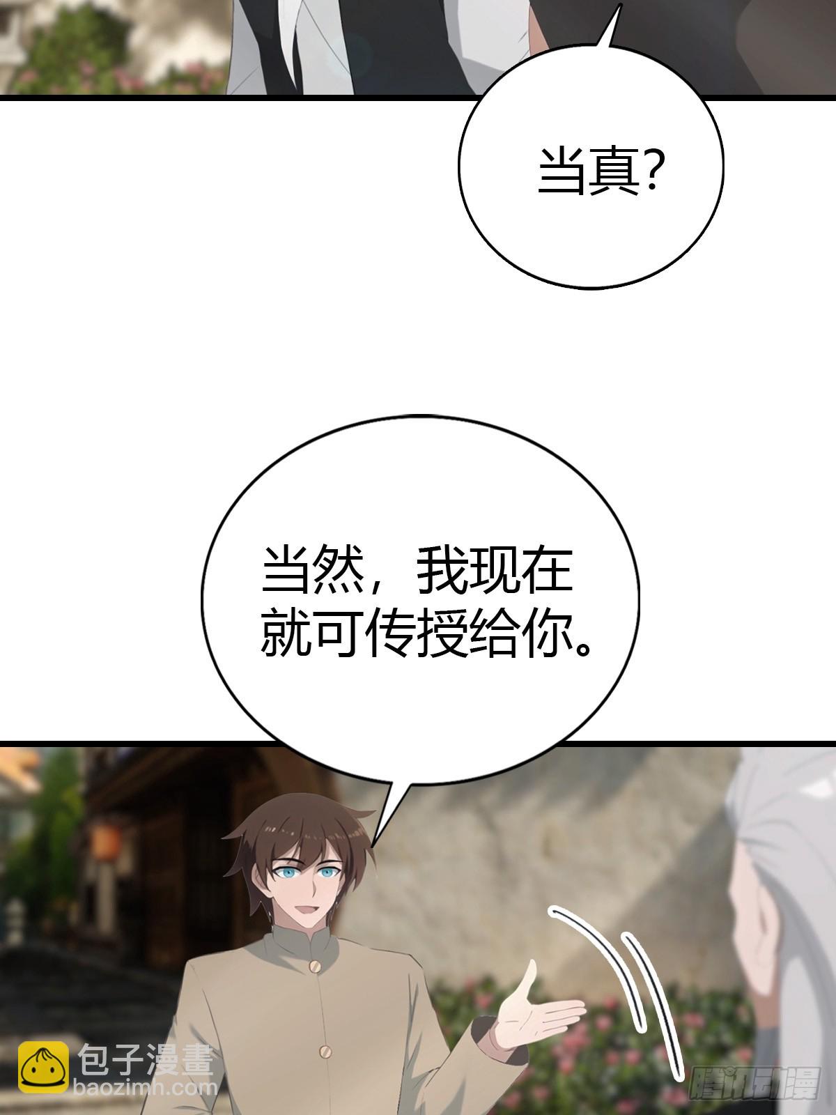 第135话 以彼之道还之彼身(1/2)-第135话