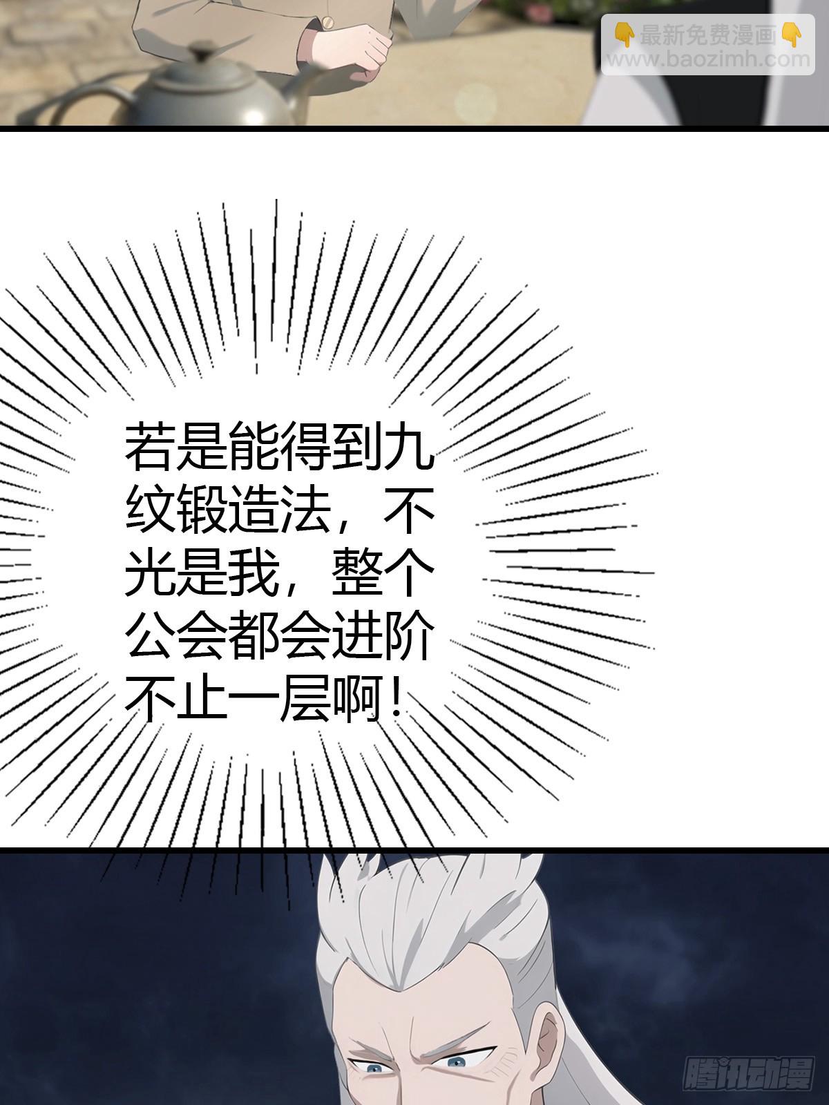 第135话 以彼之道还之彼身(1/2)-第135话