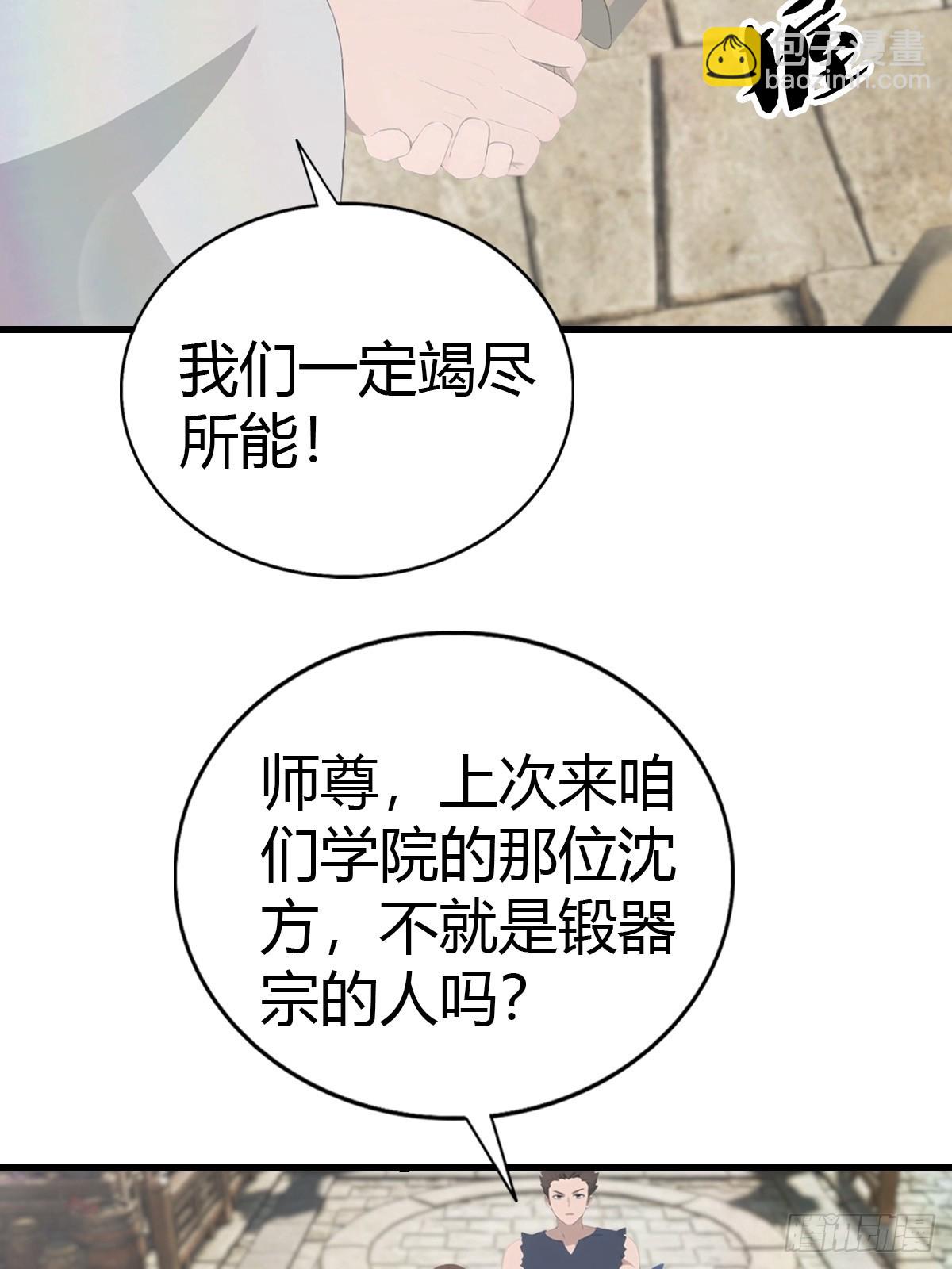 第135话 以彼之道还之彼身(1/2)-第135话