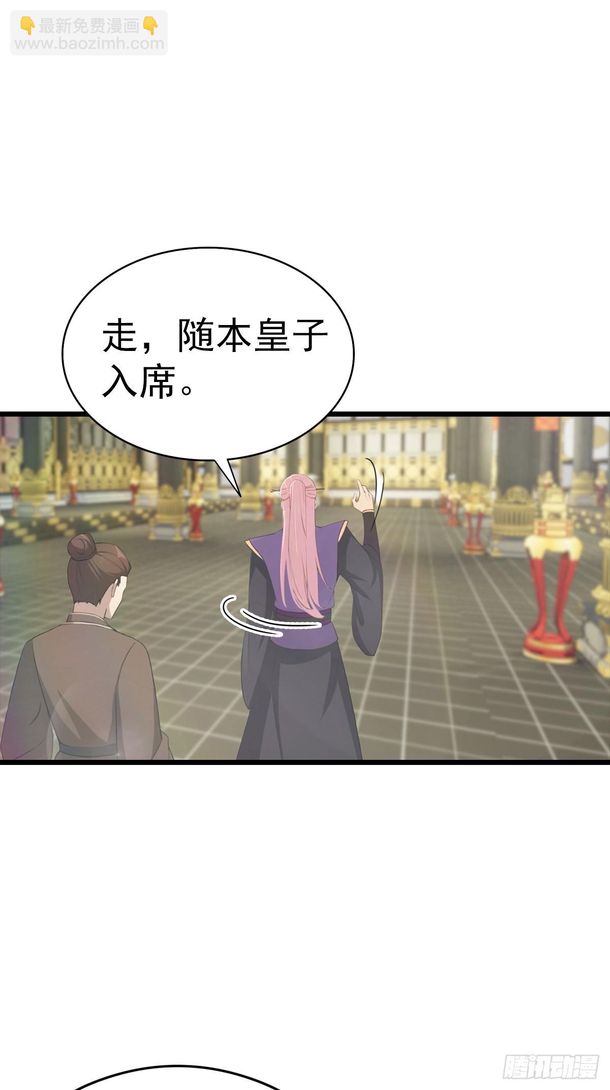 第137话 楚毅大闹生辰宴(1/2)-第137话