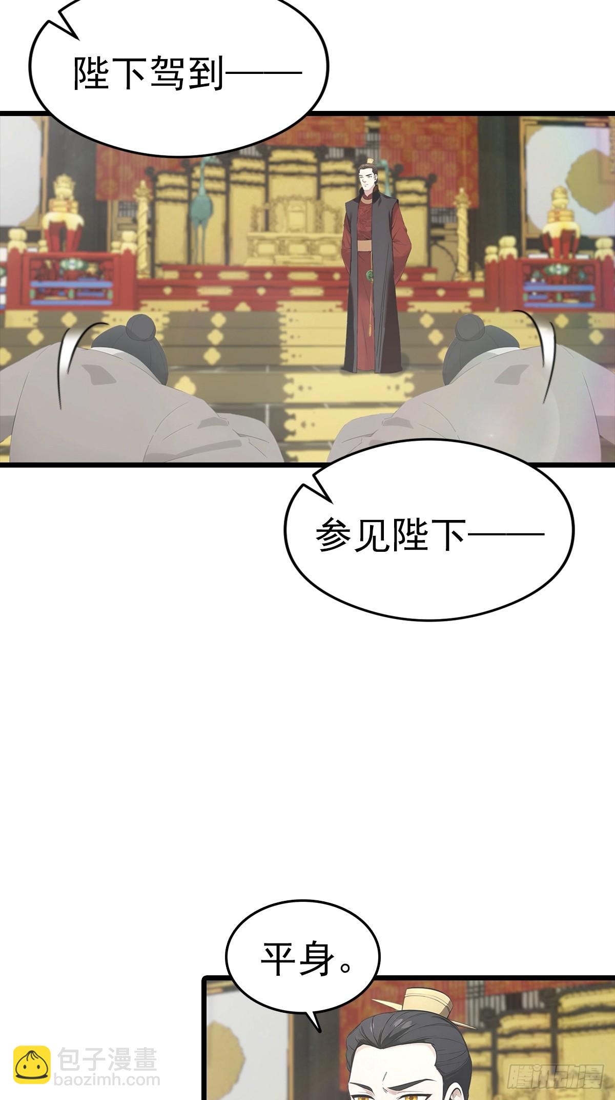 第137话 楚毅大闹生辰宴(1/2)-第137话