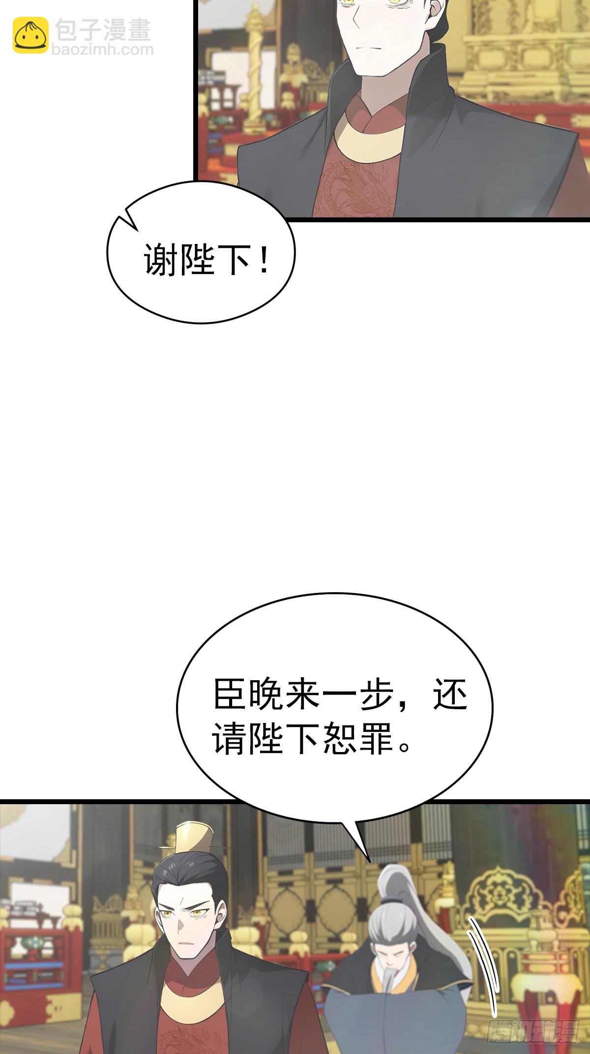 第137话 楚毅大闹生辰宴(1/2)-第137话