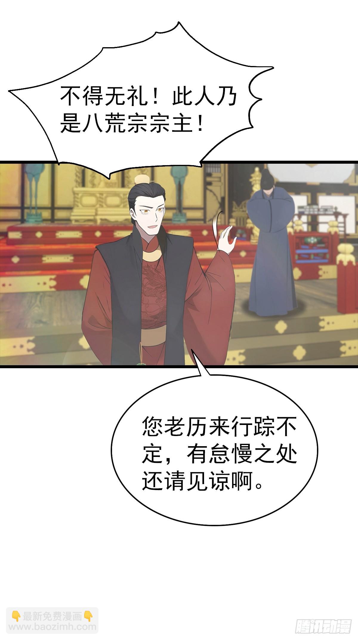 第137话 楚毅大闹生辰宴(1/2)-第137话