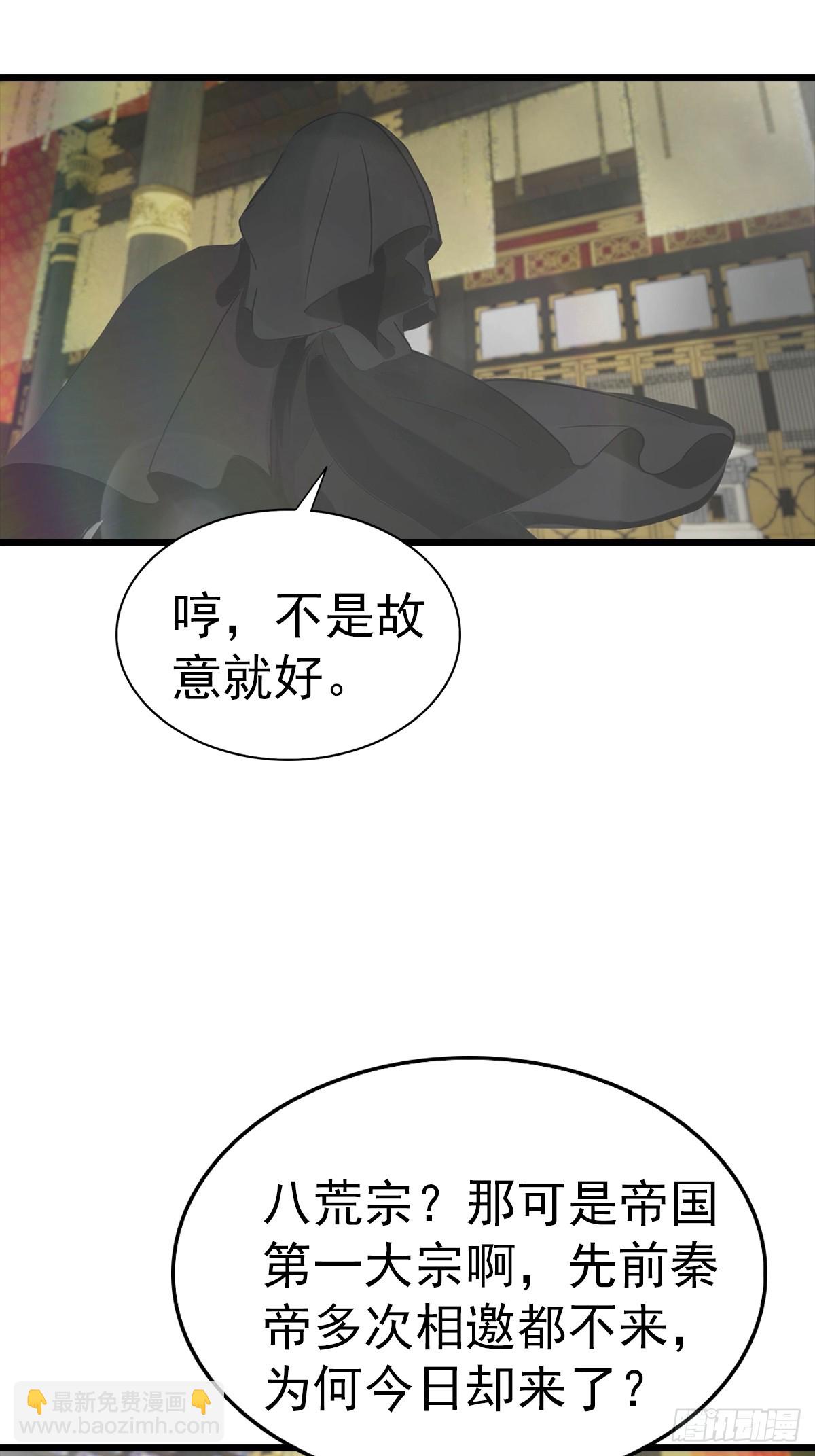 第137话 楚毅大闹生辰宴(1/2)-第137话