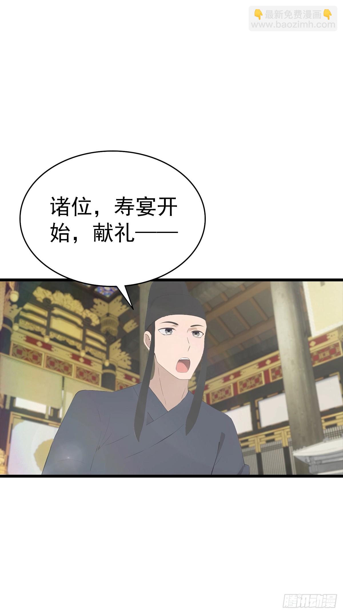 第137话 楚毅大闹生辰宴(1/2)-第137话