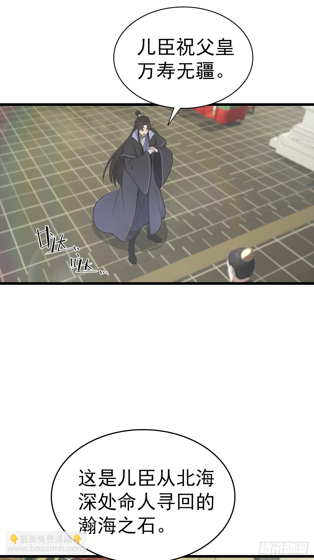 第137话 楚毅大闹生辰宴(1/2)-第137话