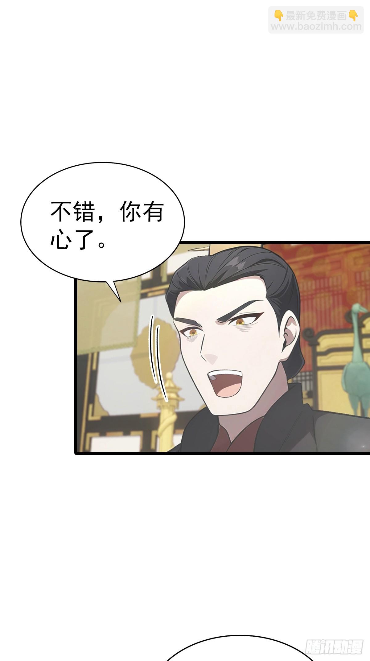 第137话 楚毅大闹生辰宴(1/2)-第137话