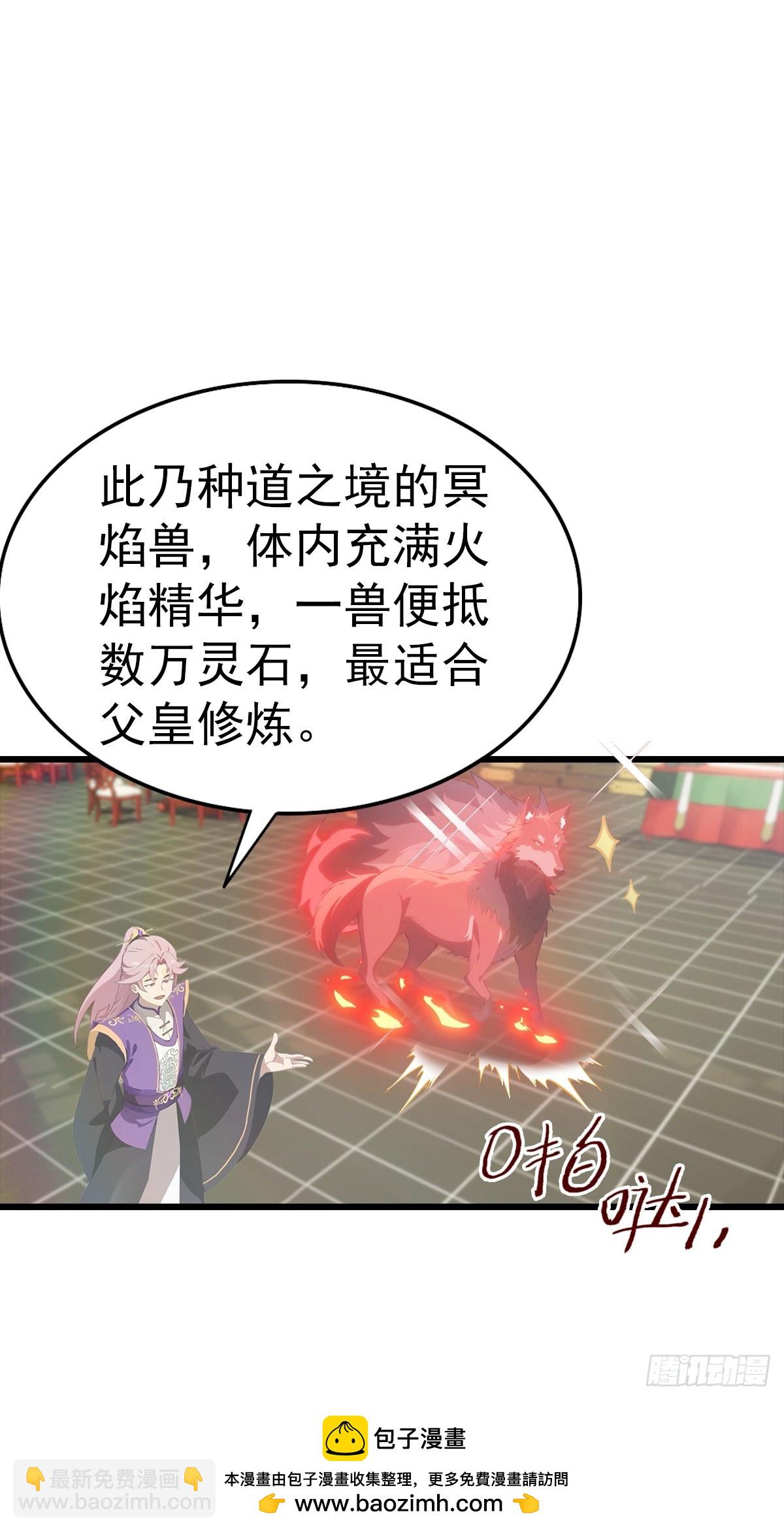 第137话 楚毅大闹生辰宴(1/2)-第137话