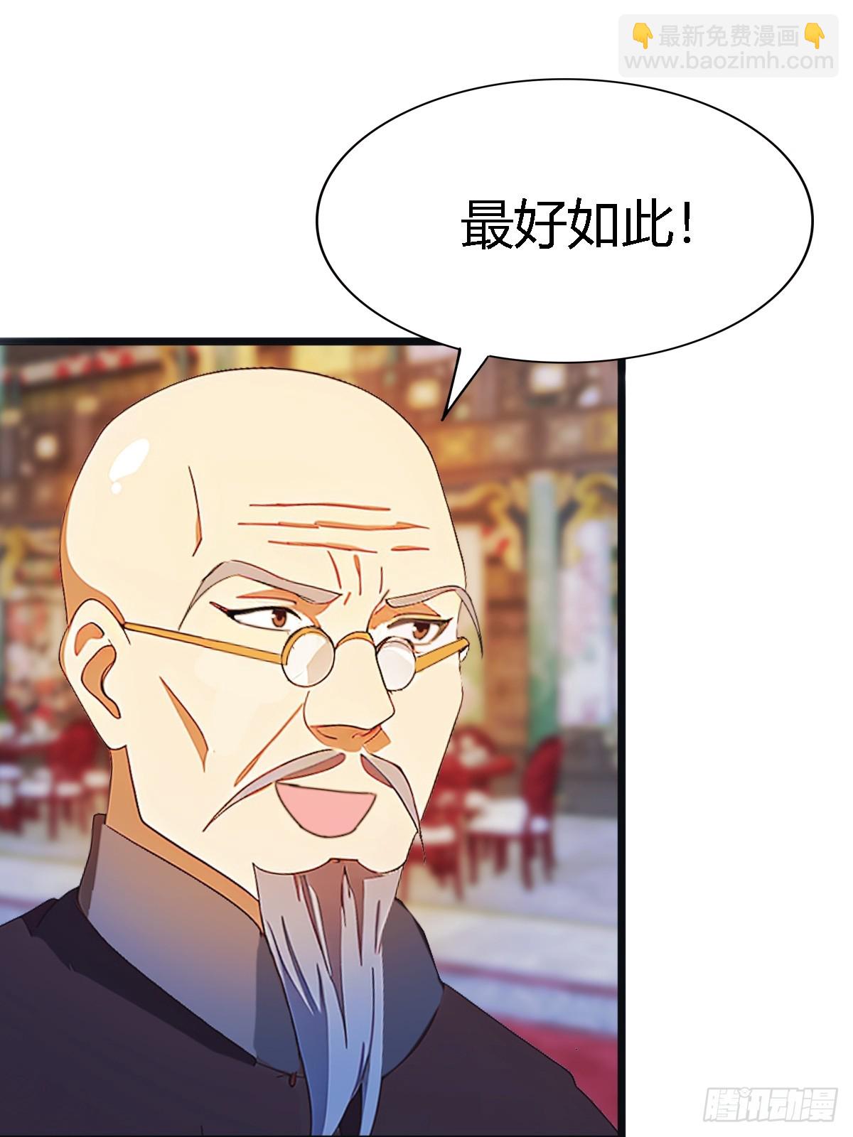 第13话  太阳神 死！(1/2)-第13话