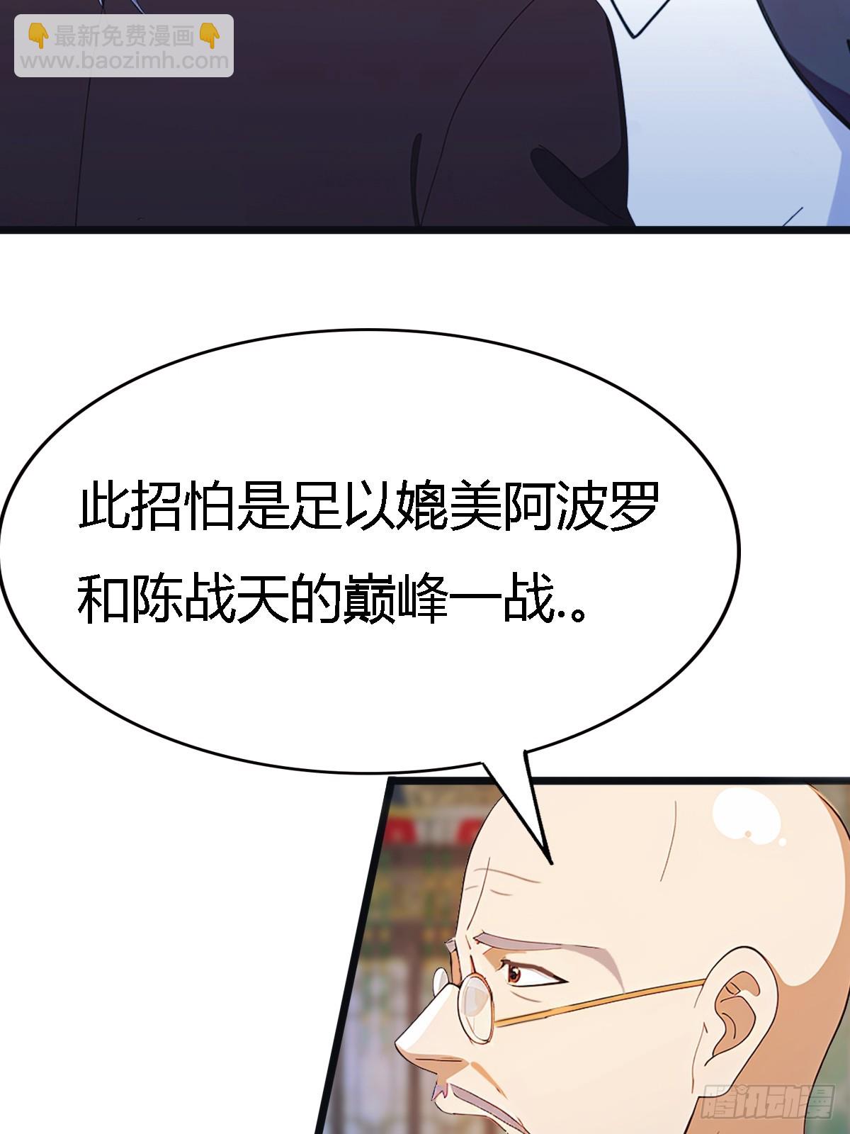 第13话  太阳神 死！(1/2)-第13话