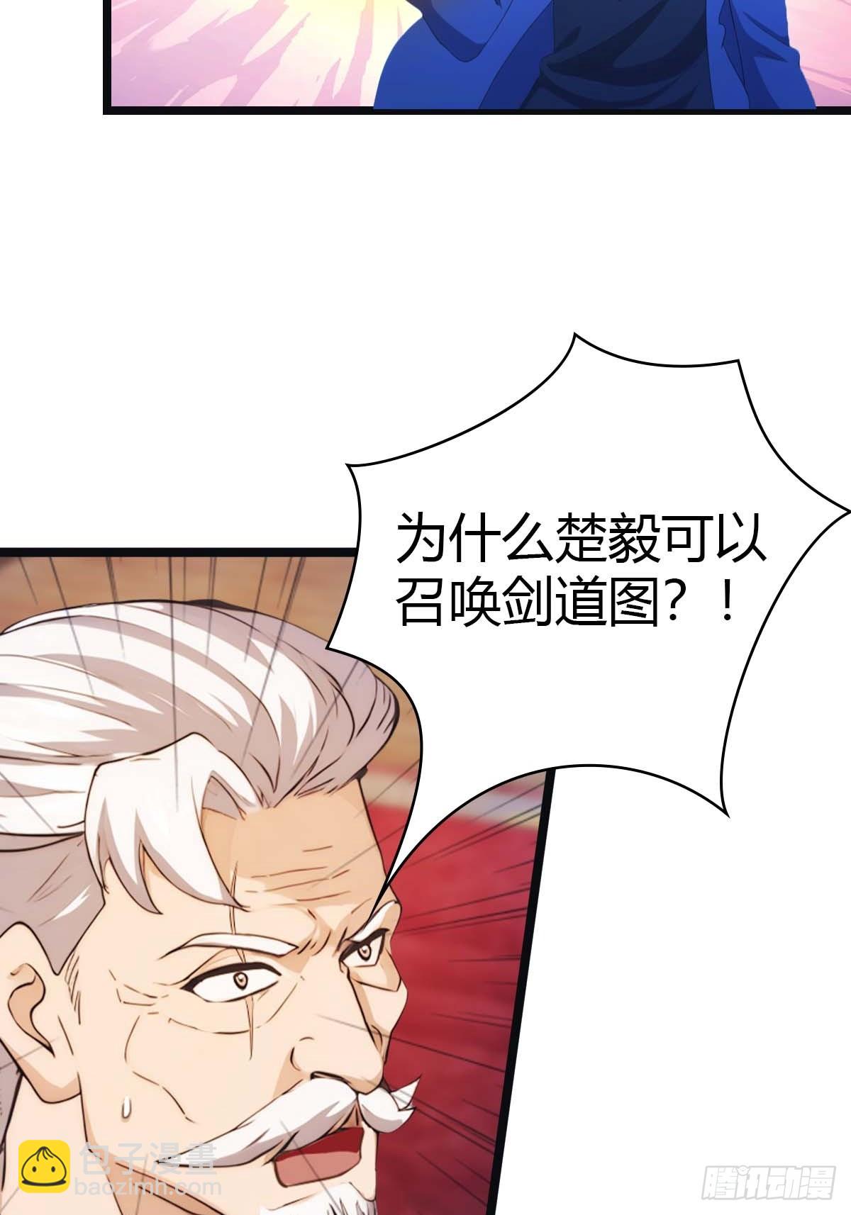 第13话  太阳神 死！(1/2)-第13话