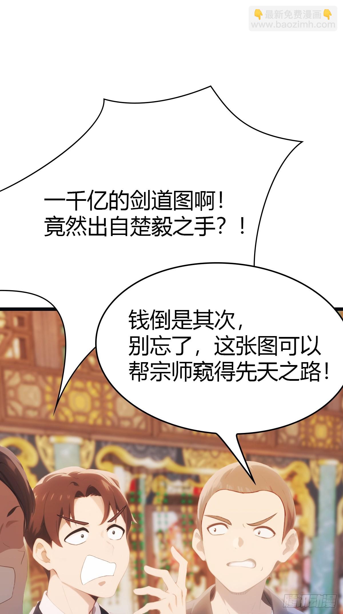 第13话  太阳神 死！(1/2)-第13话