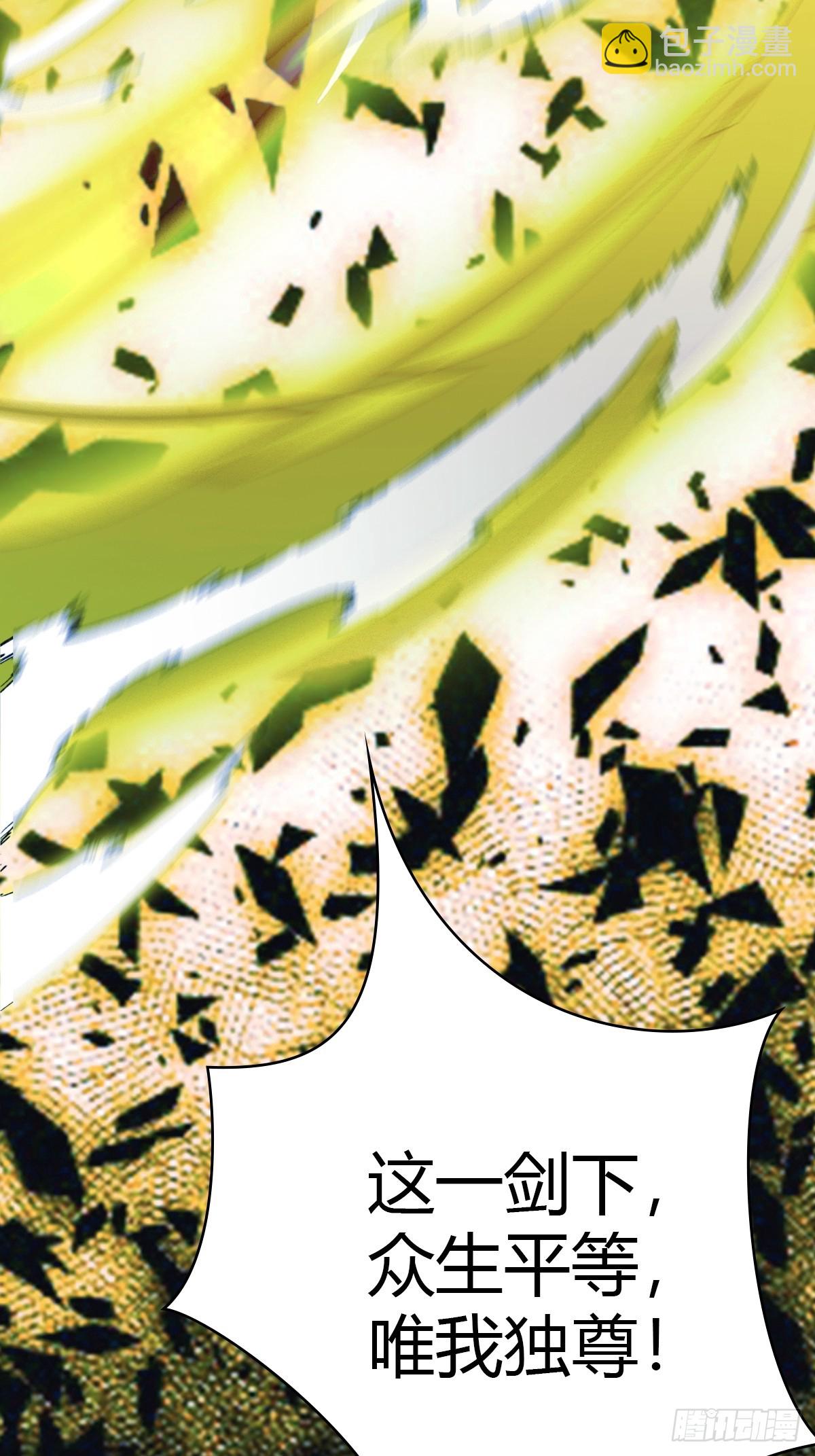 第13话  太阳神 死！(1/2)-第13话