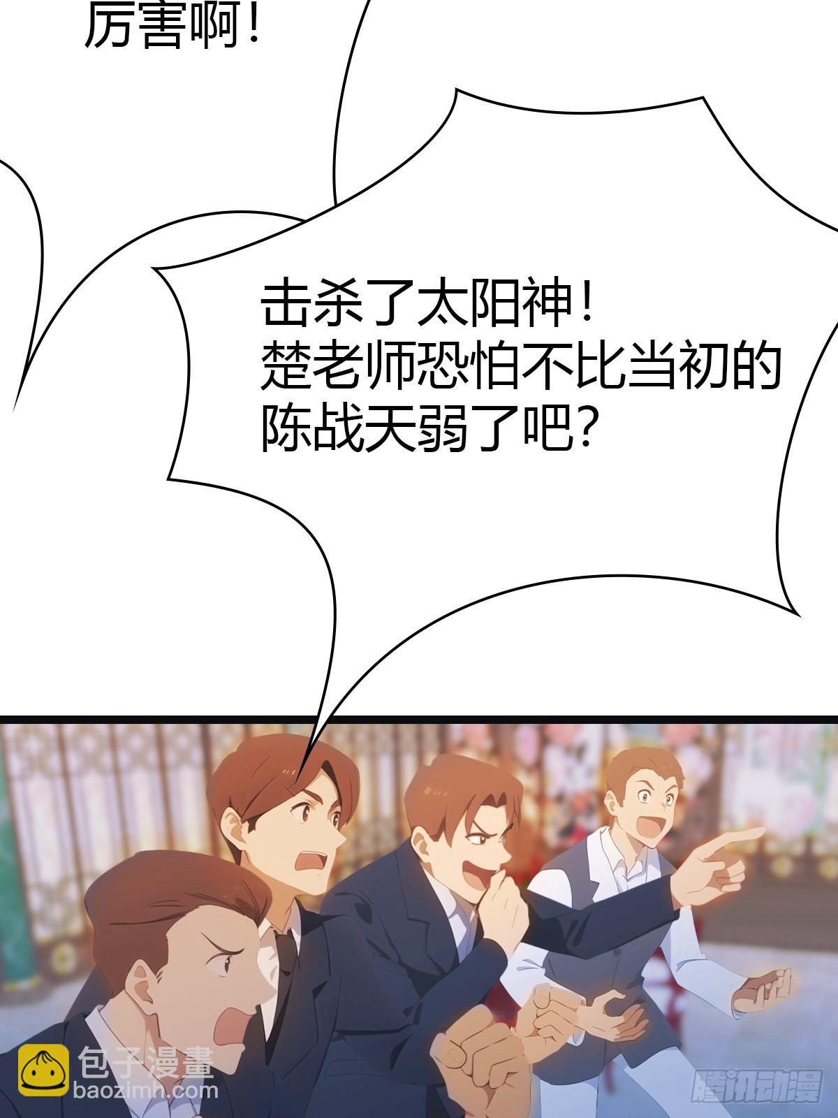 第13话  太阳神 死！(1/2)-第13话