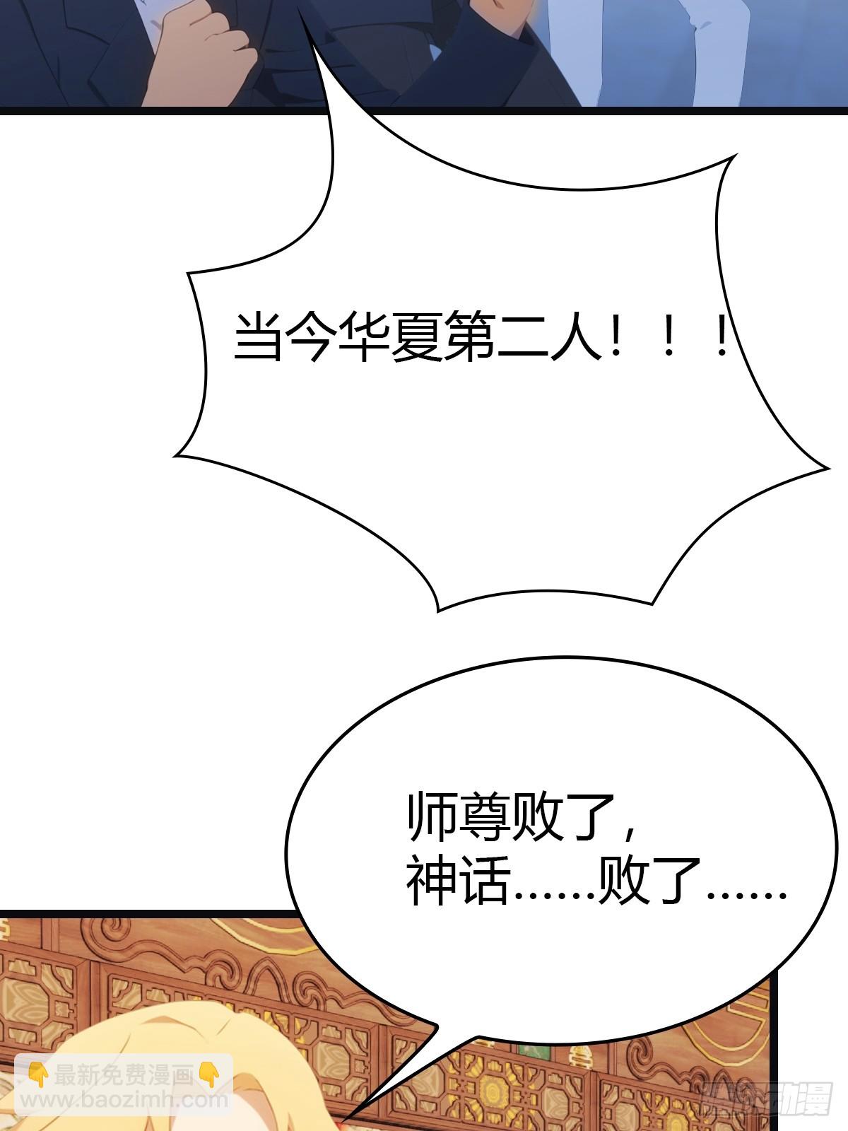 第13话  太阳神 死！(1/2)-第13话