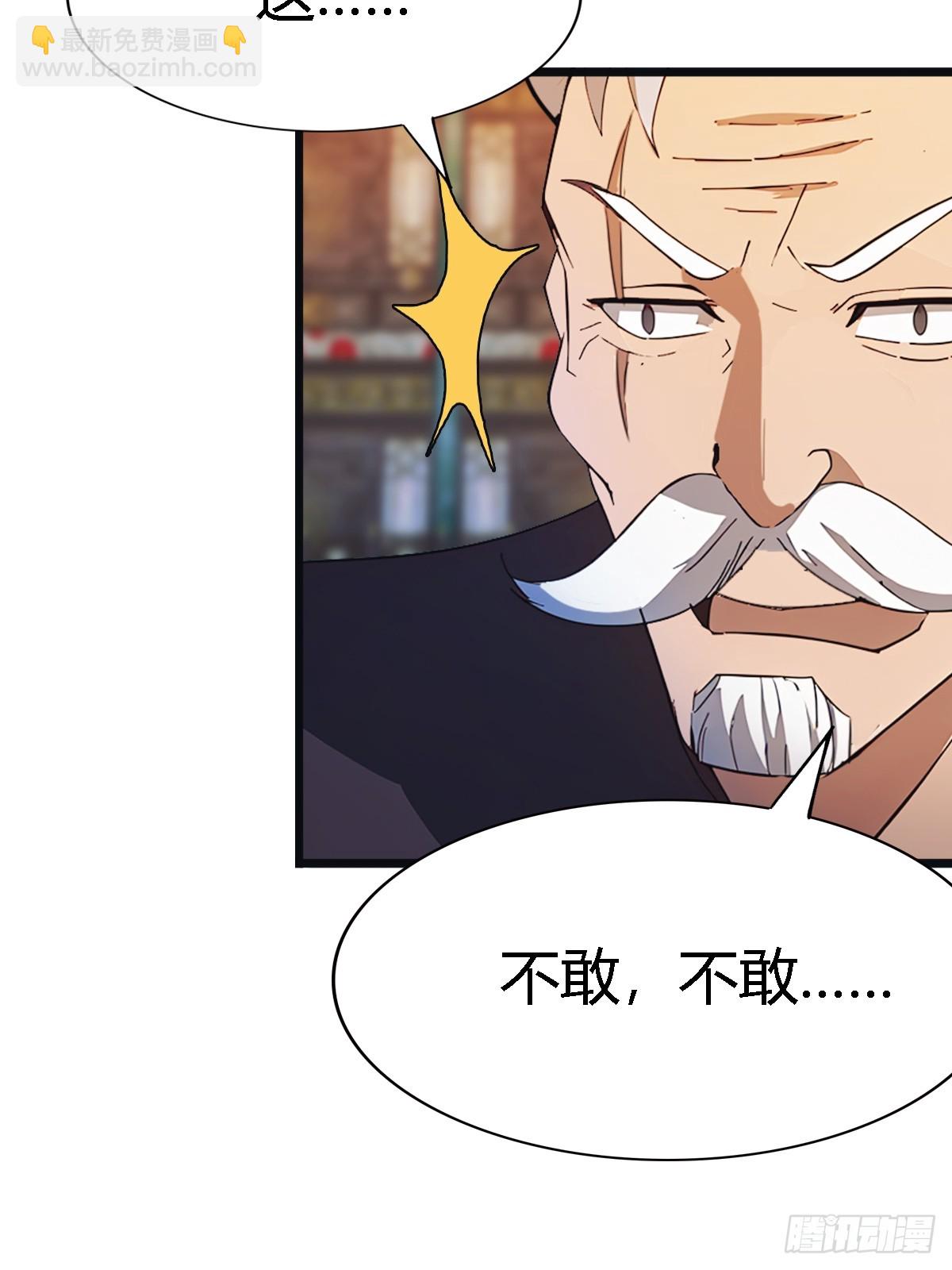 第13话  太阳神 死！(1/2)-第13话