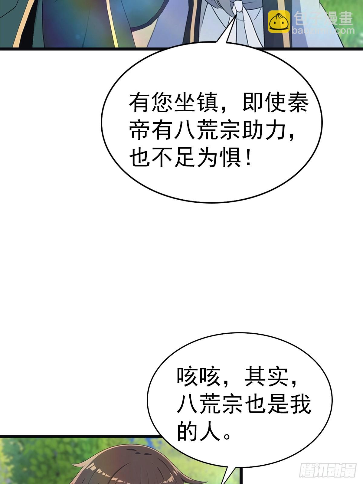 第139话 天道桎梏 随手可破(1/2)-第139话