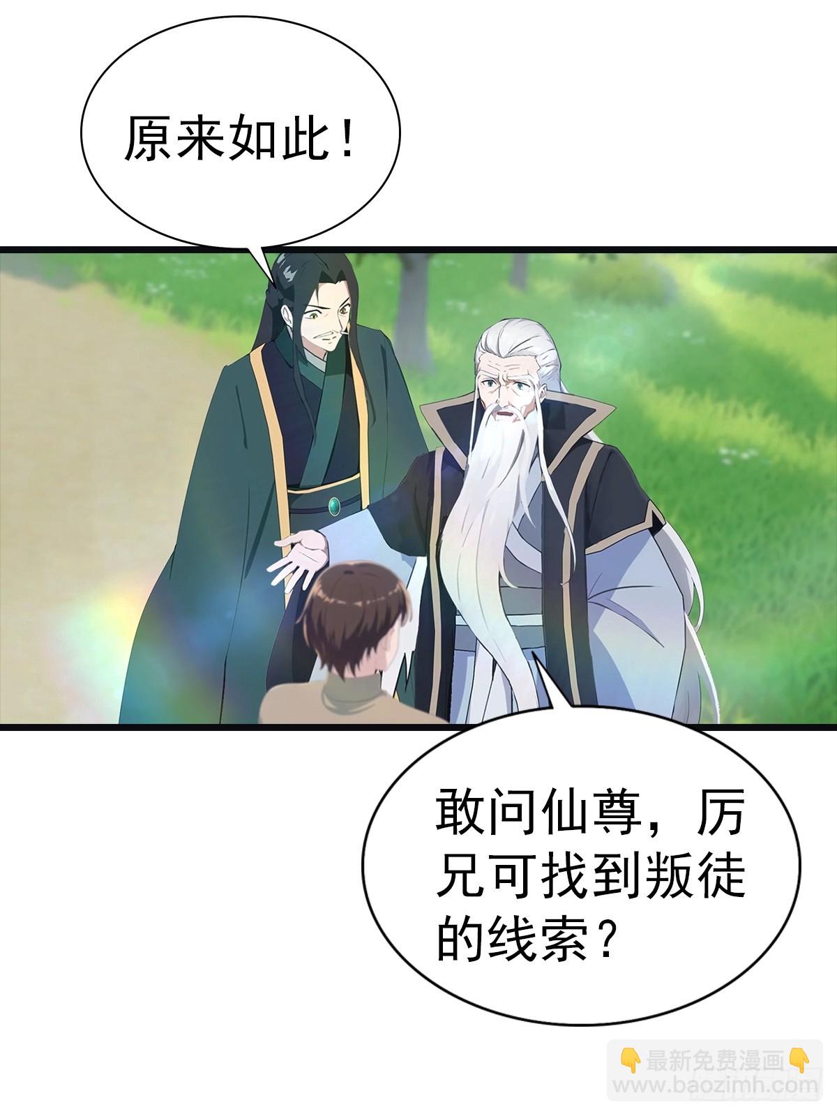 第139话 天道桎梏 随手可破(1/2)-第139话