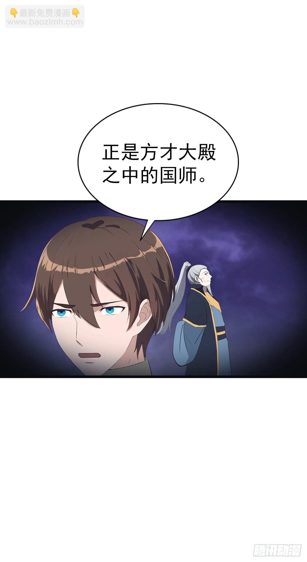 修仙歸來在校園 第二季 - 第139話 天道桎梏 隨手可破(1/2) - 7