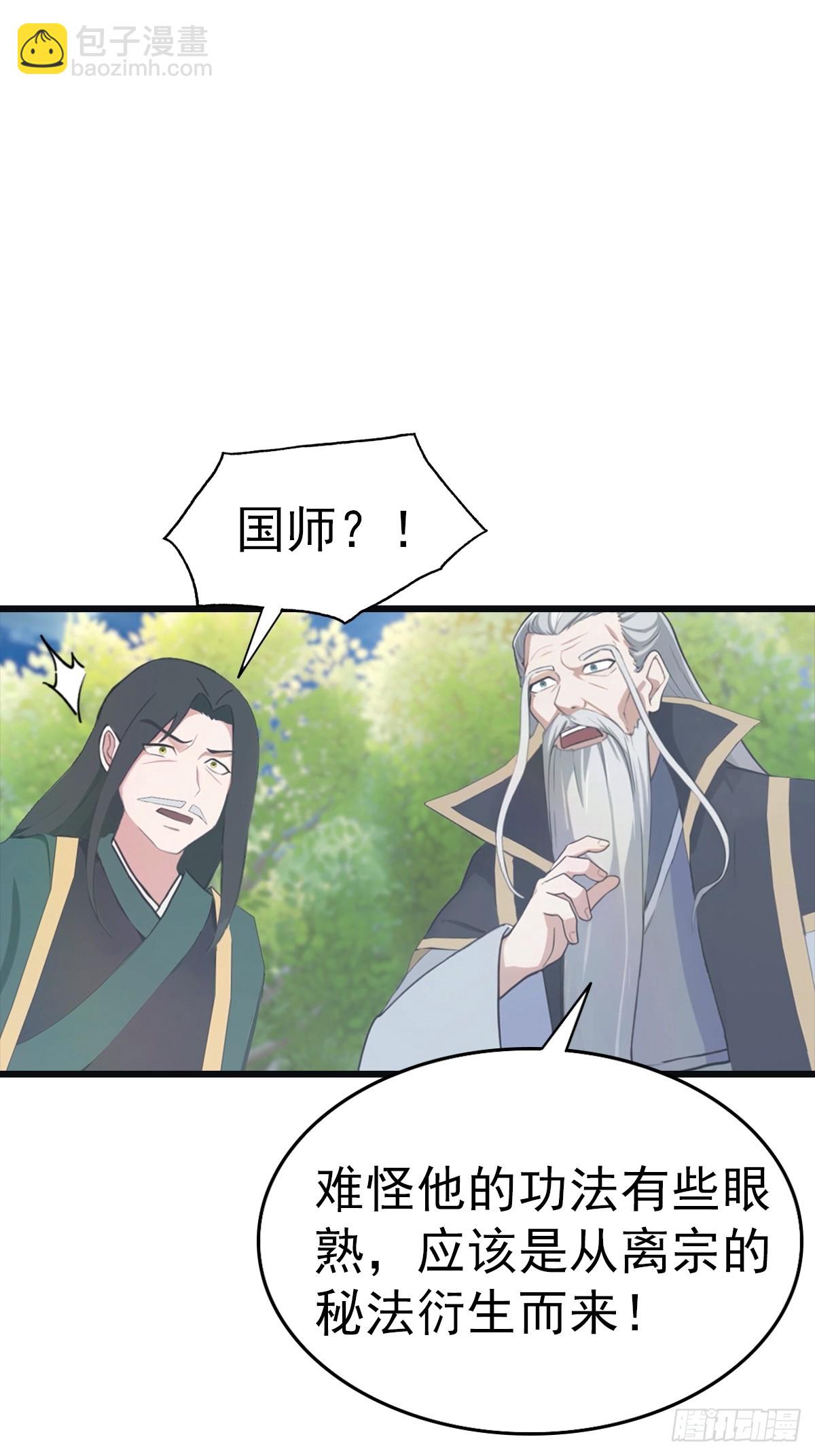 第139话 天道桎梏 随手可破(1/2)-第139话