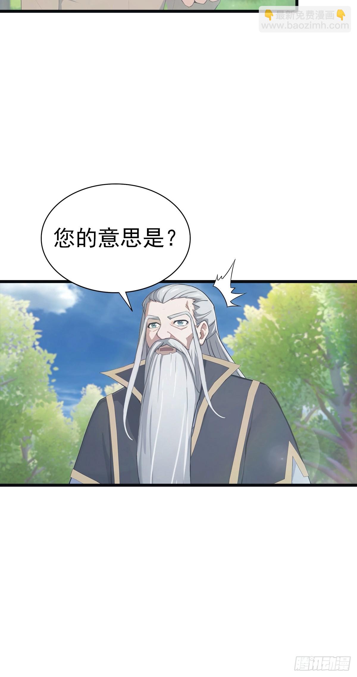 第139话 天道桎梏 随手可破(1/2)-第139话