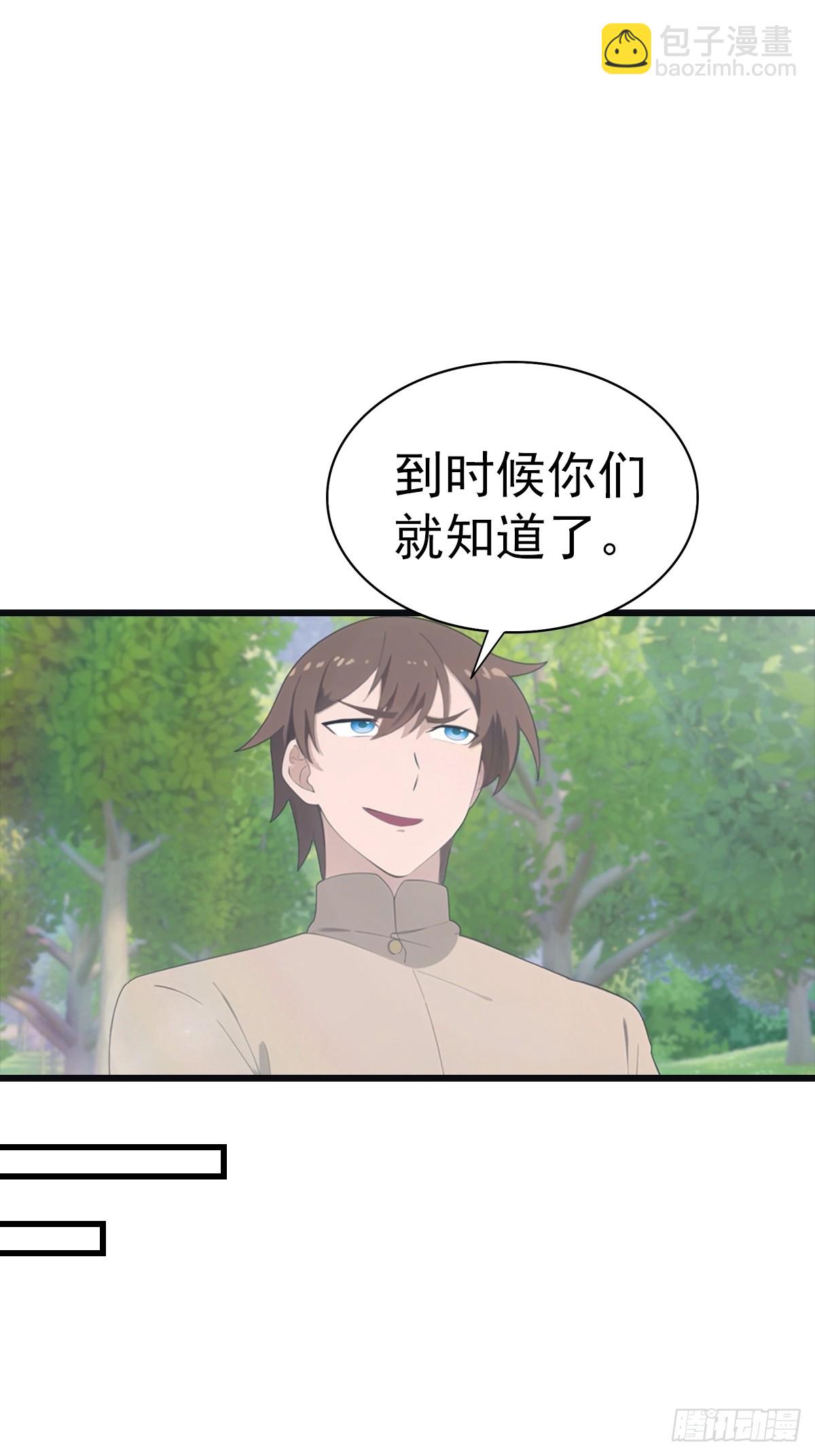 第139话 天道桎梏 随手可破(1/2)-第139话