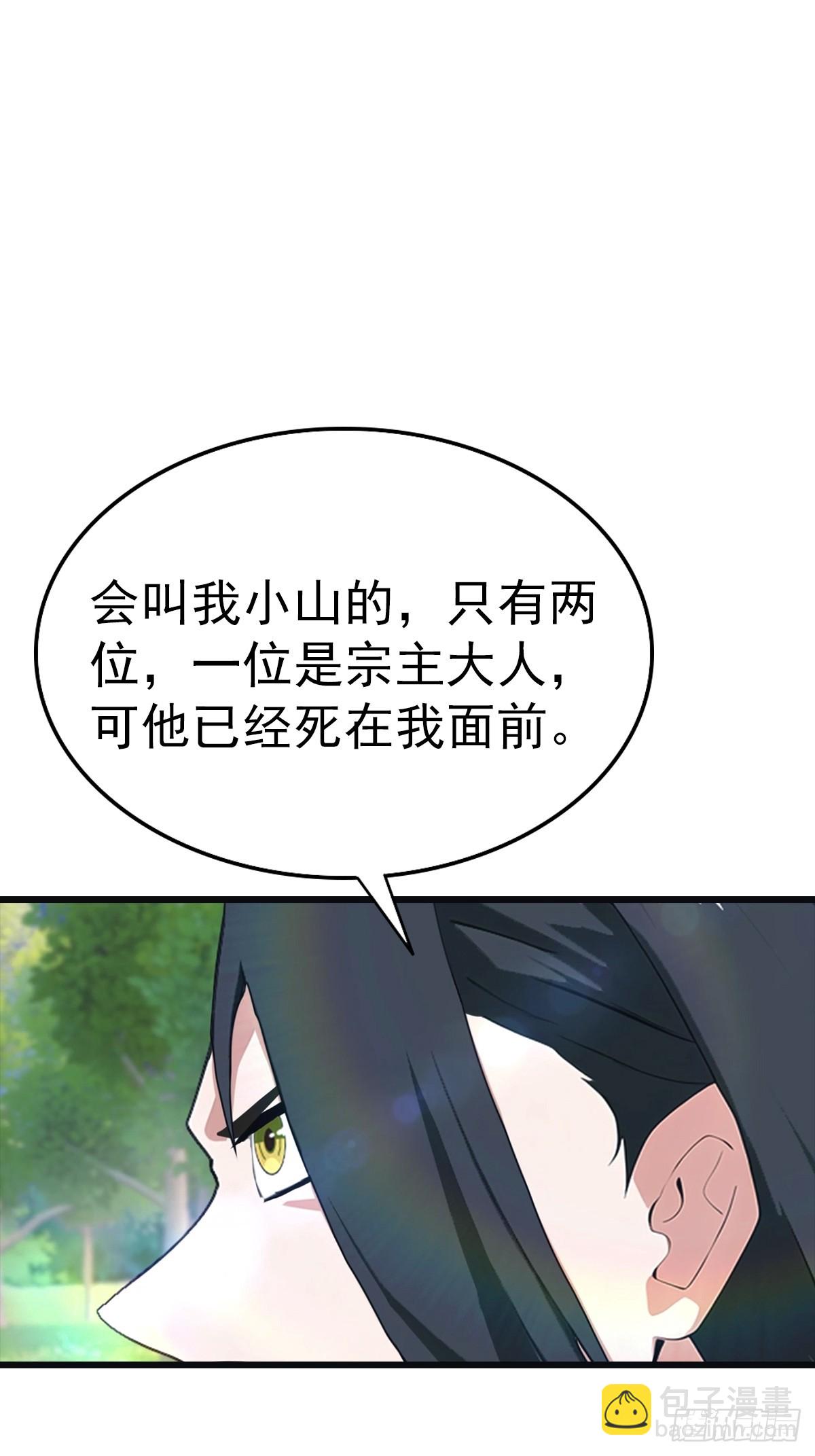 第139话 天道桎梏 随手可破(1/2)-第139话