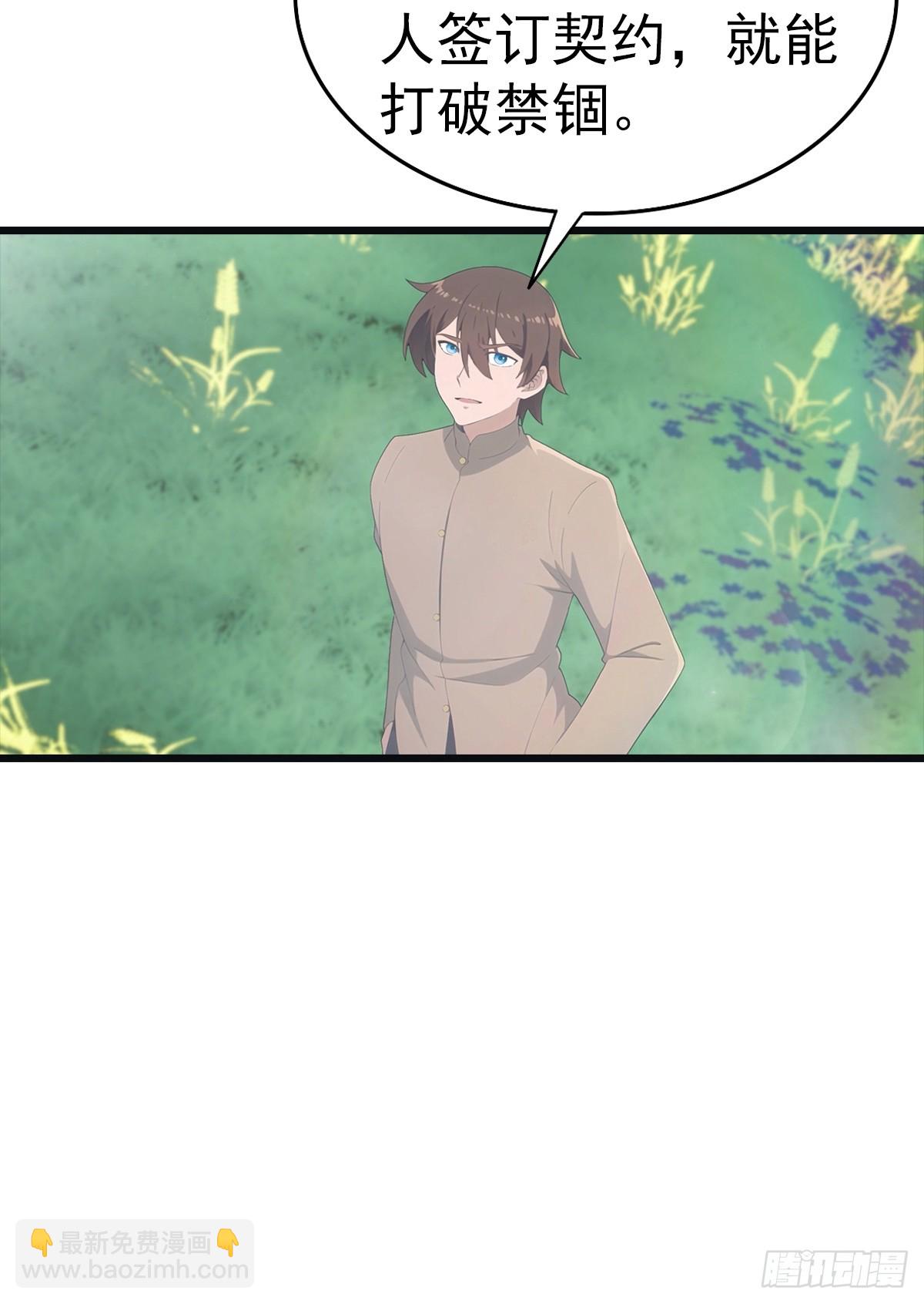 第139话 天道桎梏 随手可破(1/2)-第139话