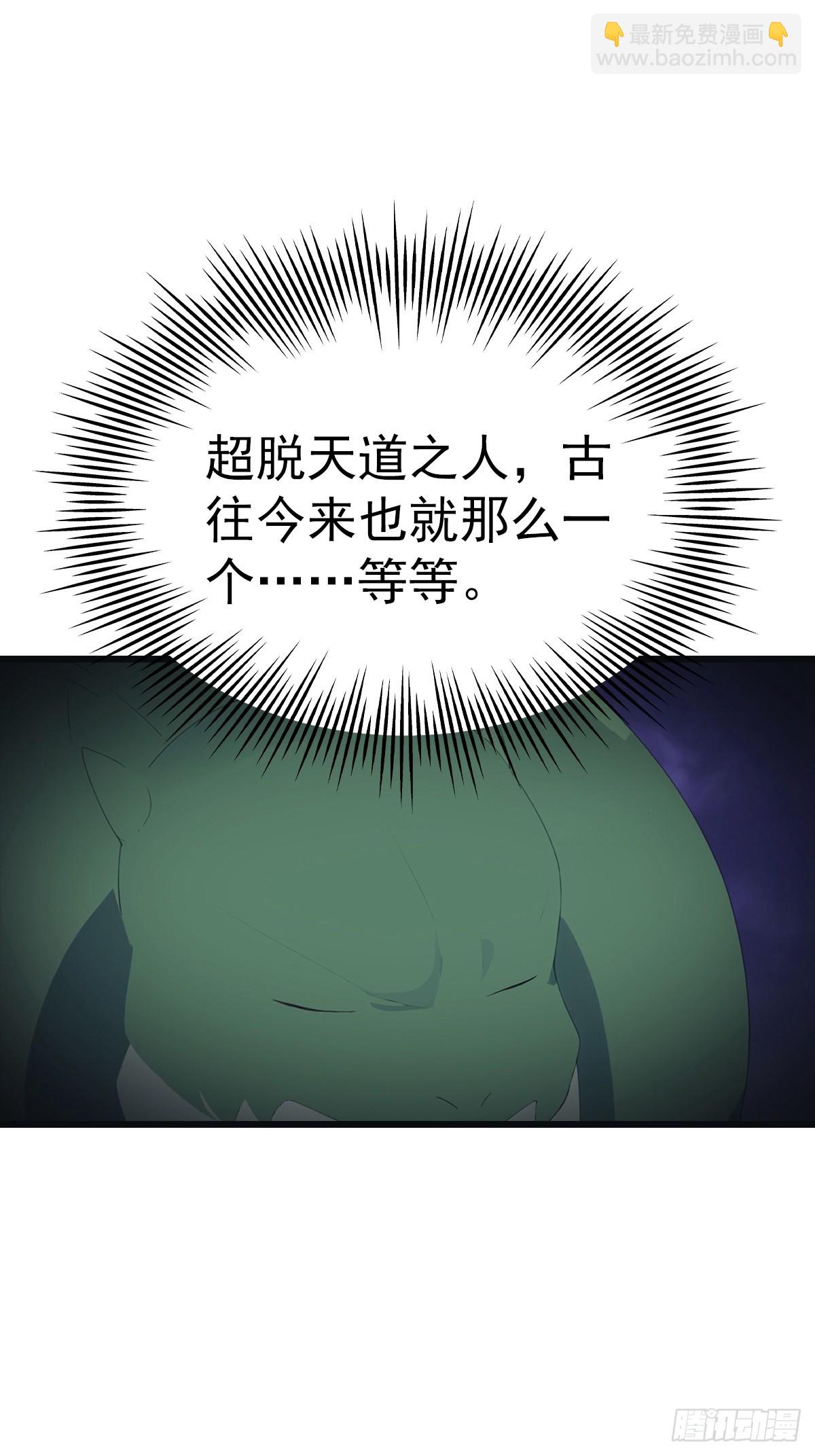 第139话 天道桎梏 随手可破(1/2)-第139话